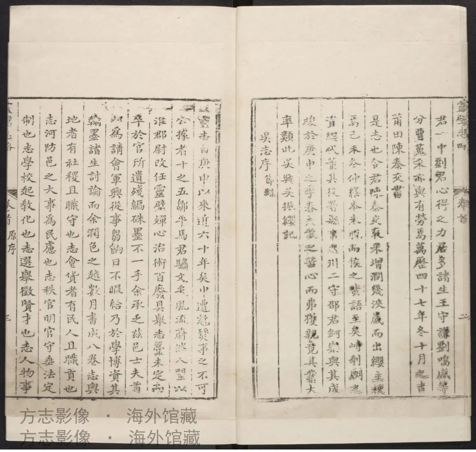 灵璧县志略首. [此君草堂书影