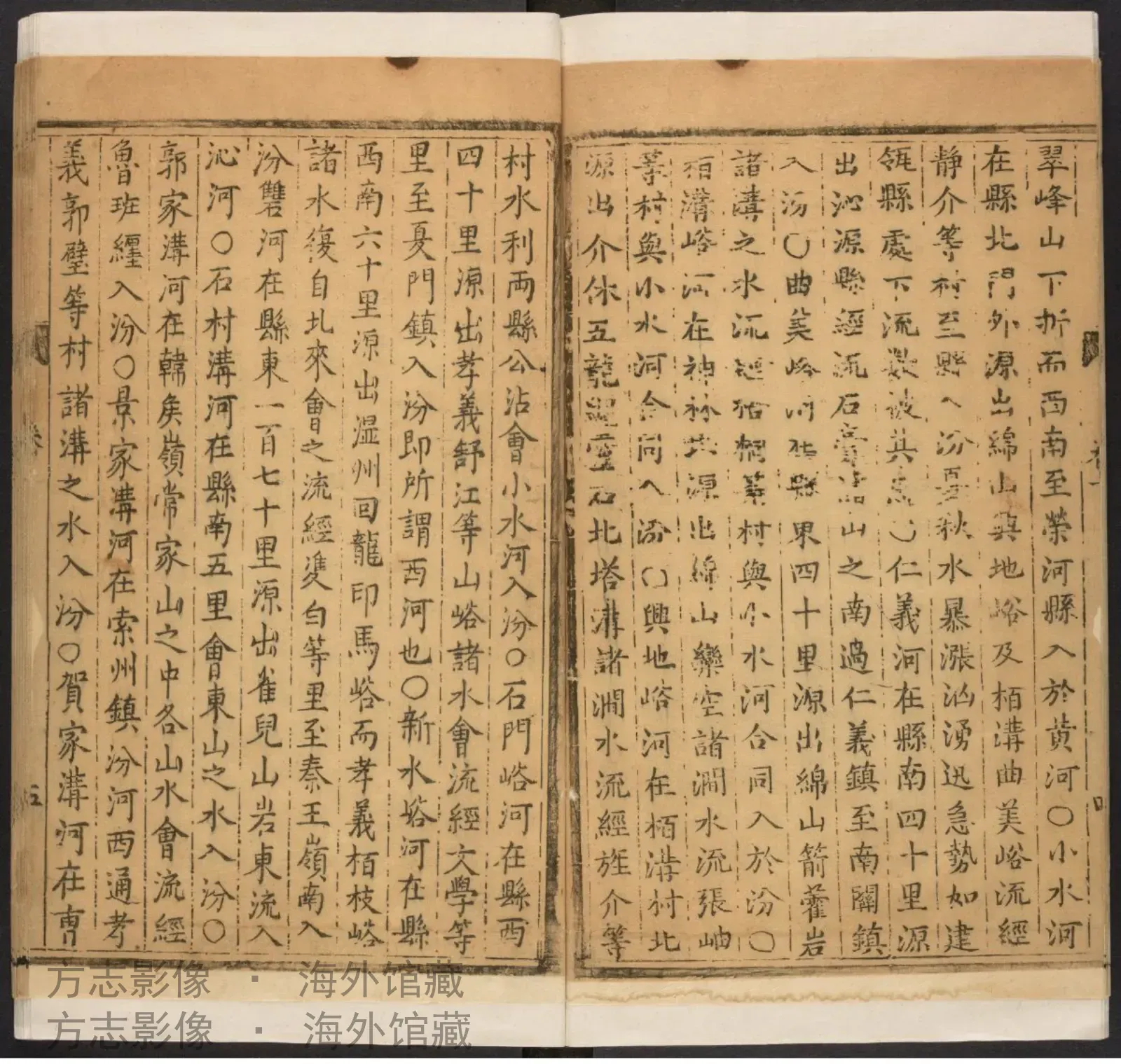 灵石县志·山西书影