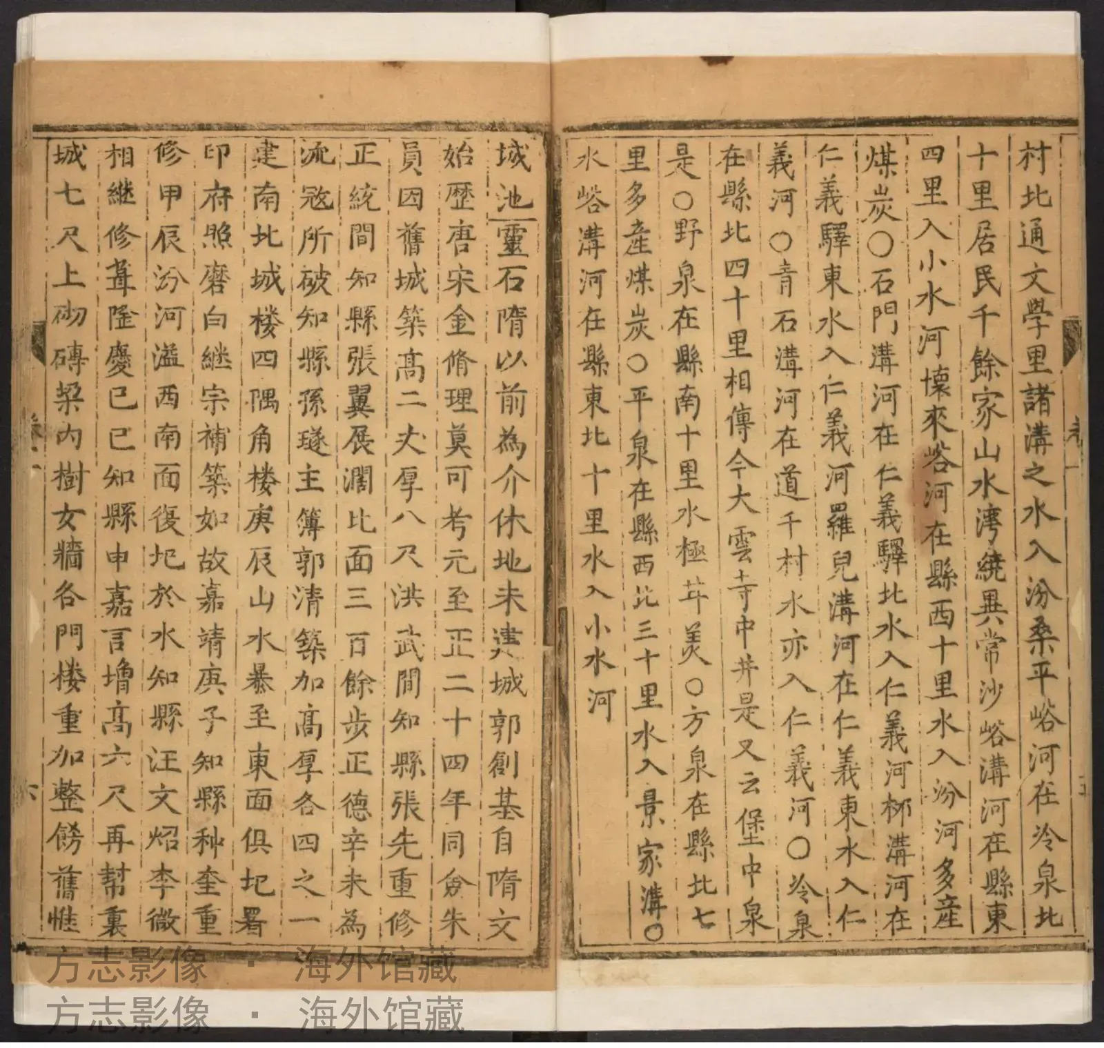 灵石县志书影
