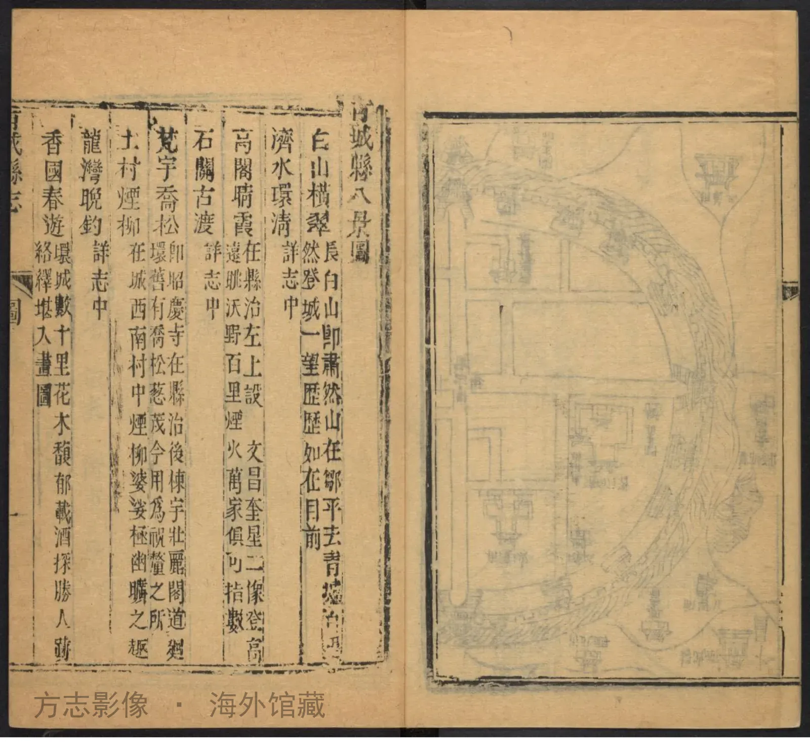 青城县志. 1818书影