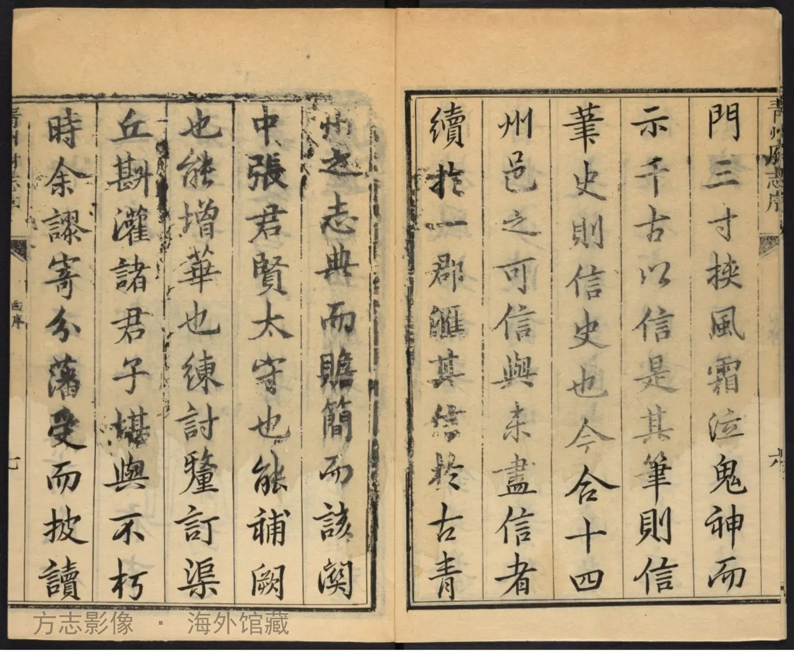 青州府志·山东书影