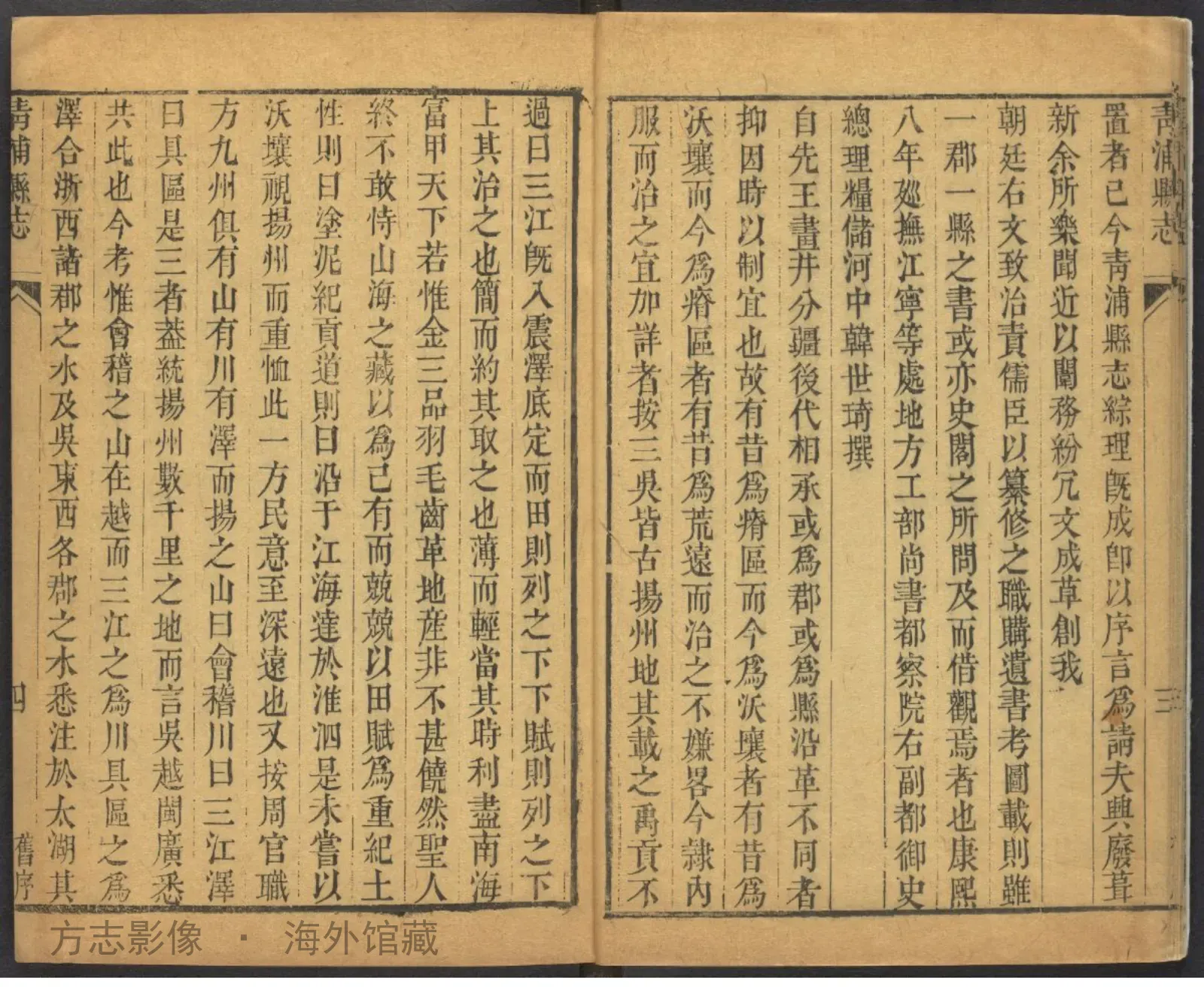 青浦县志书影