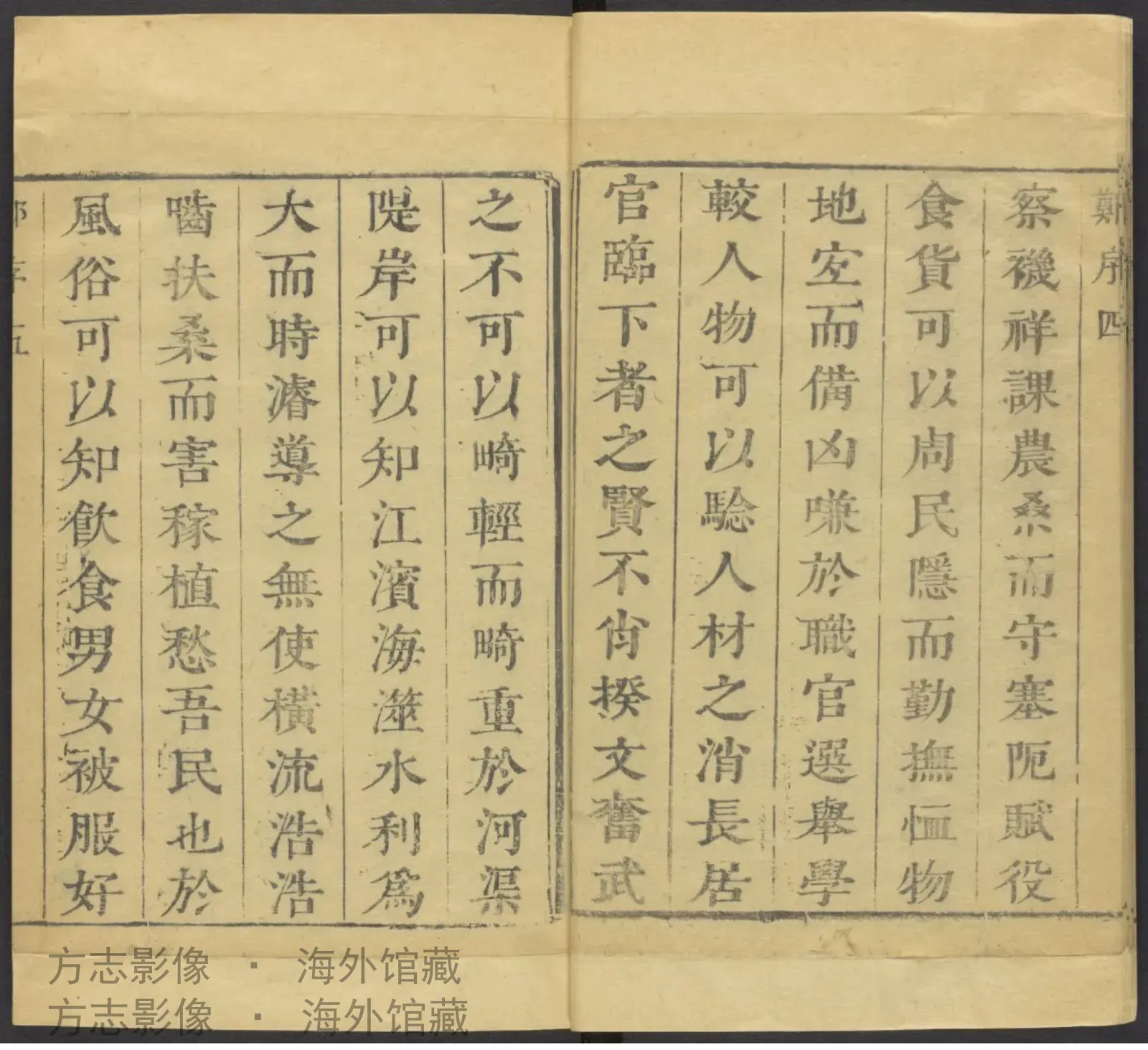 靖江县志首书影