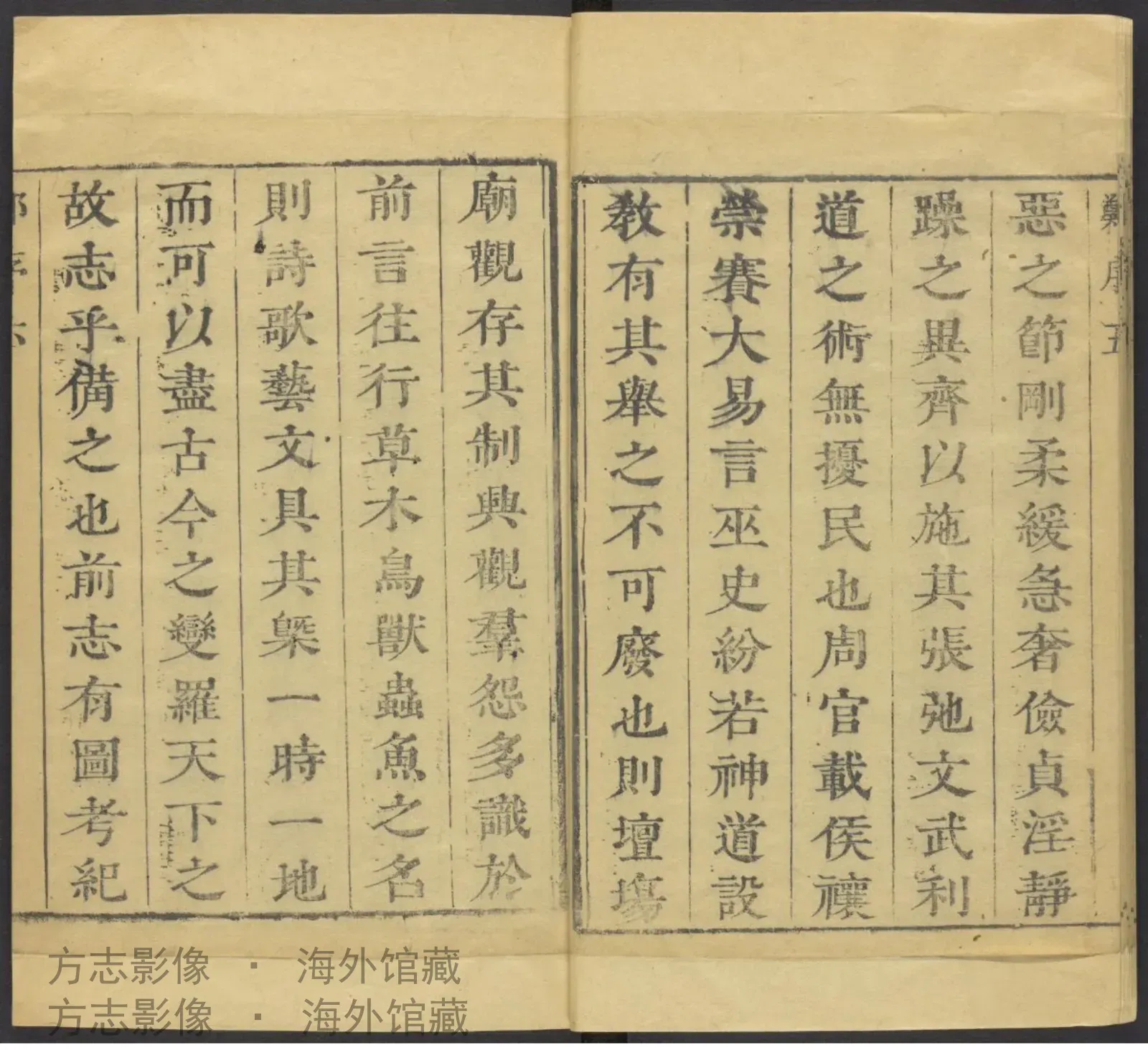 靖江县志首·江苏书影