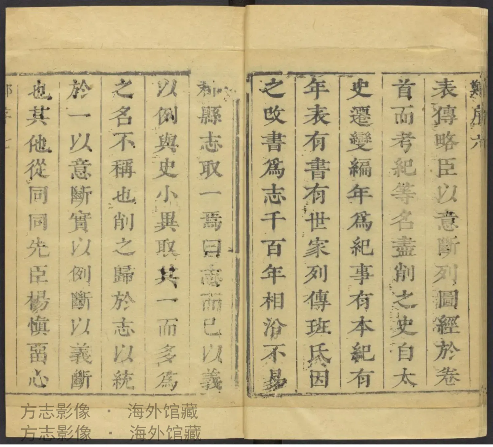 靖江县志首书影