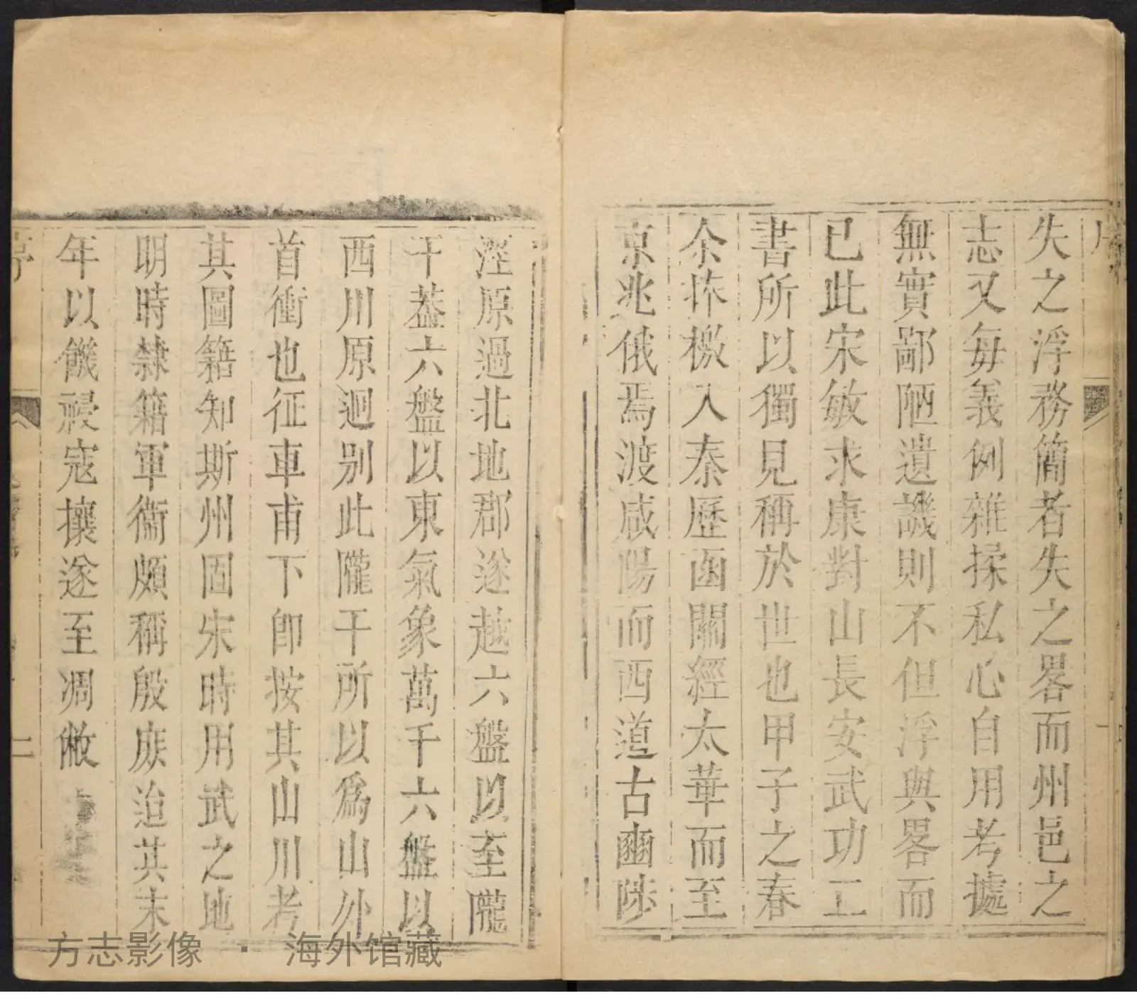 静宁州志首书影