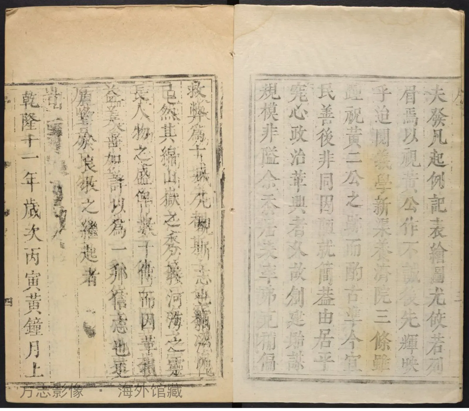 静宁州志首·甘肃书影
