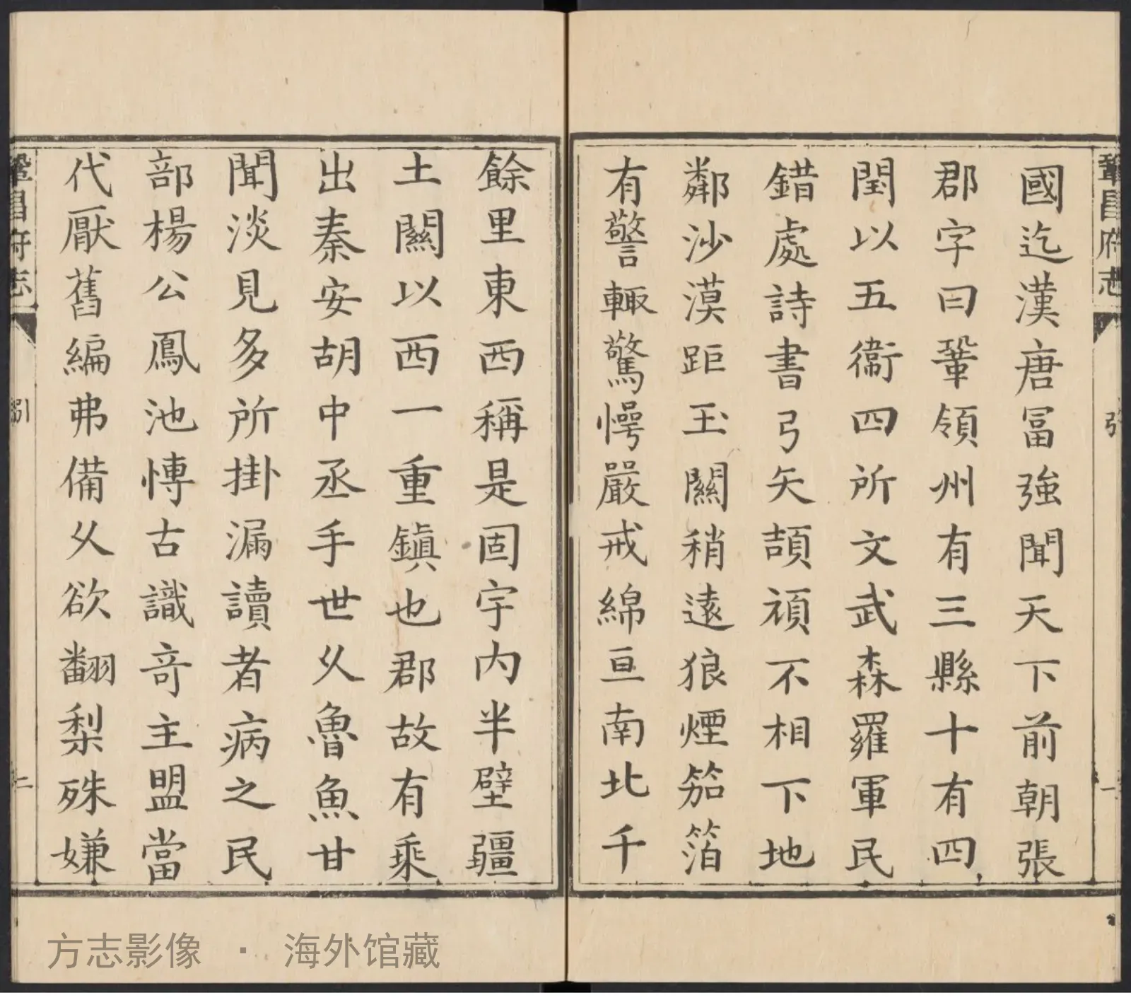 巩昌府志书影