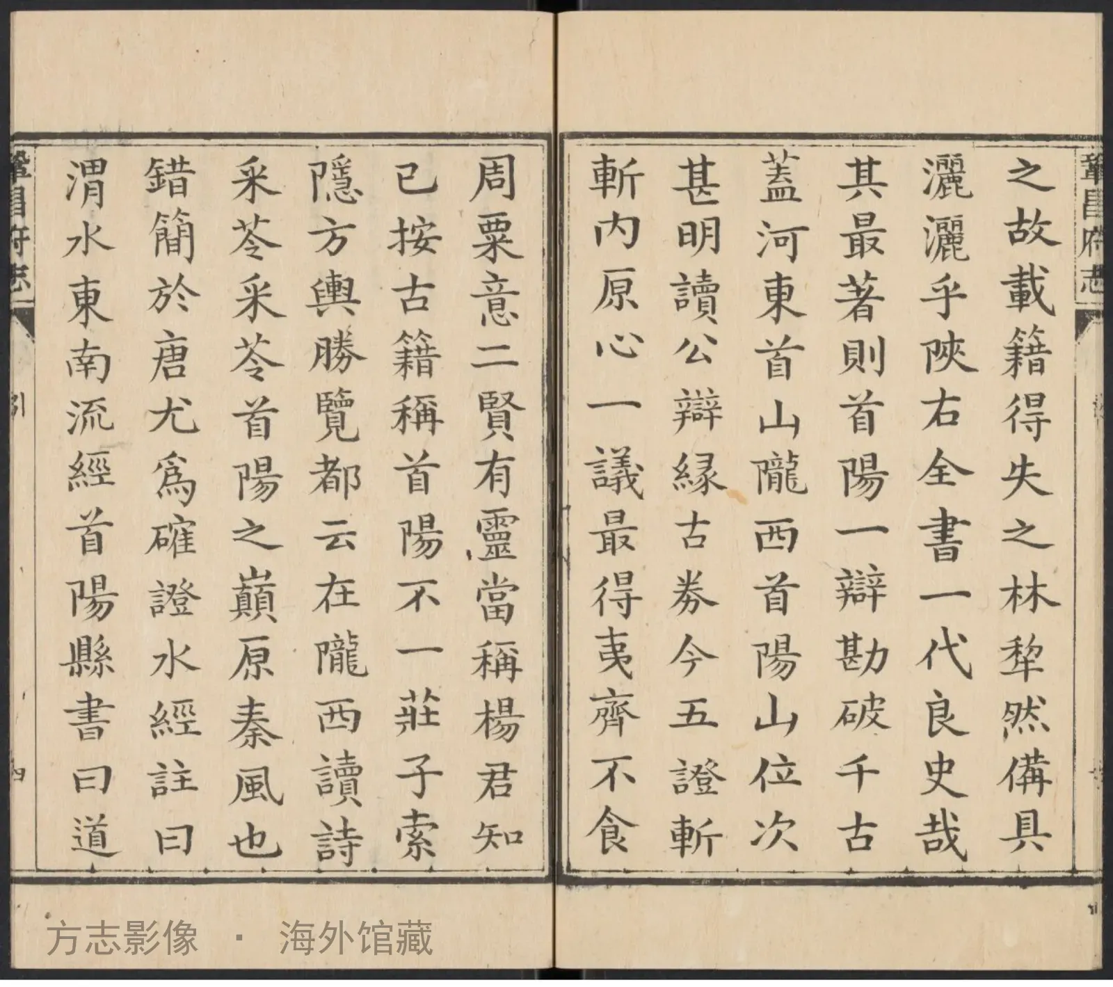 巩昌府志书影