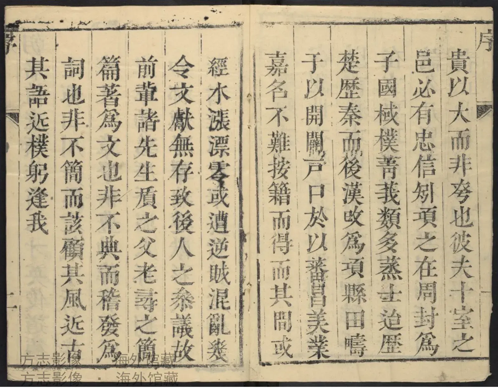 项城县志·河南书影