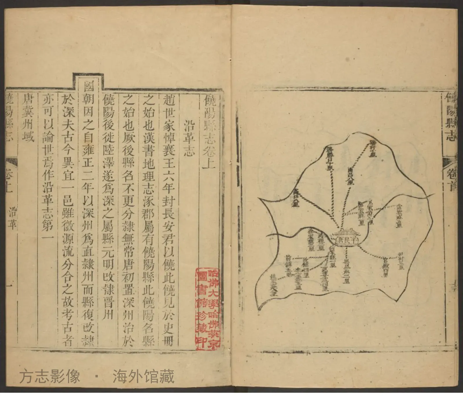 饶阳县志书影