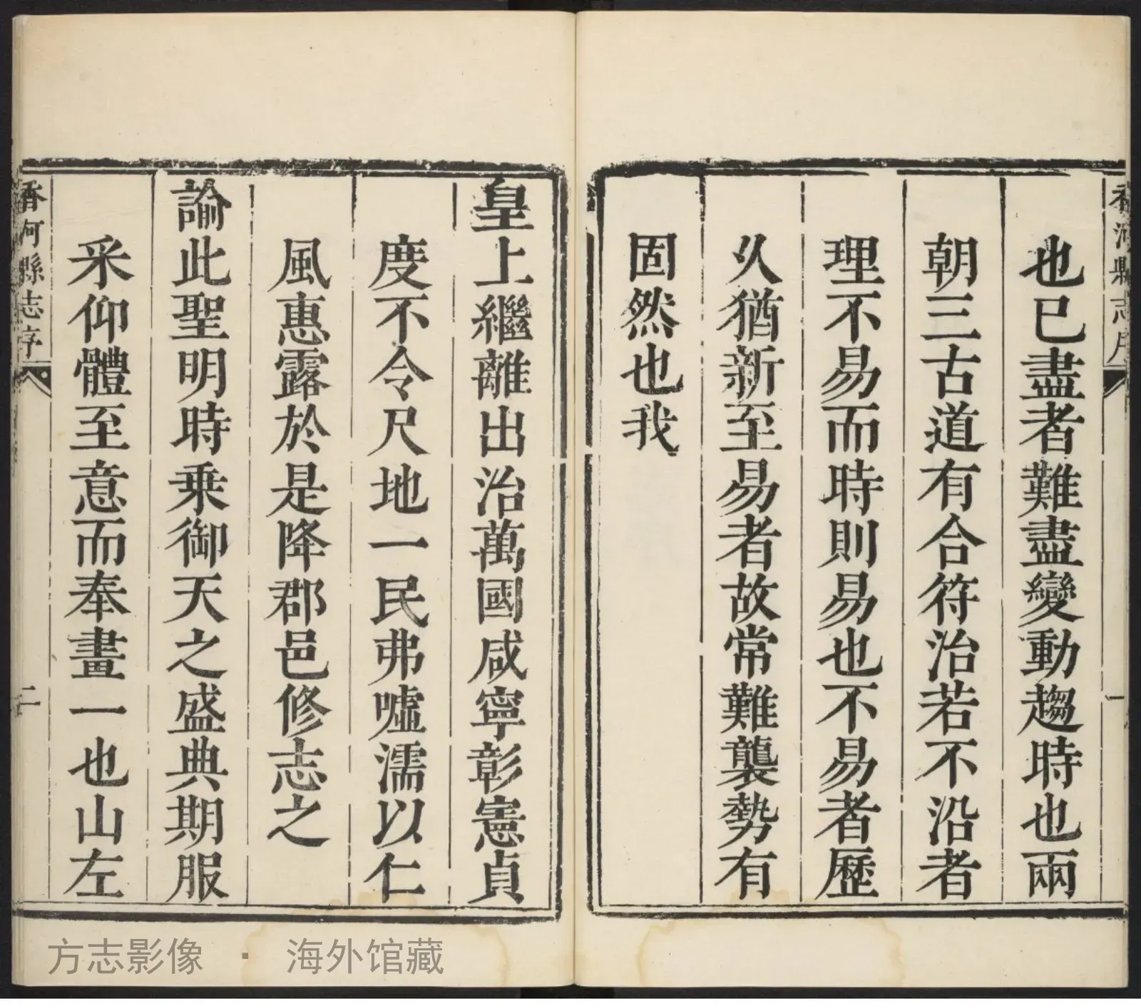 香河县志·河北书影