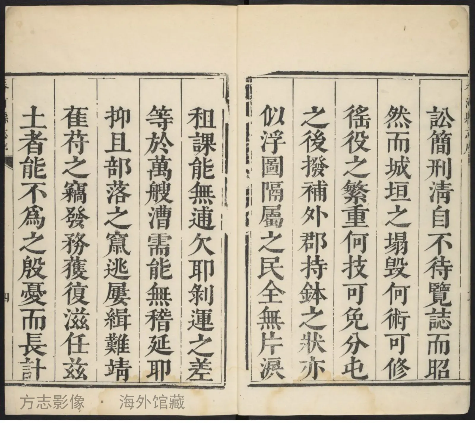 香河县志书影