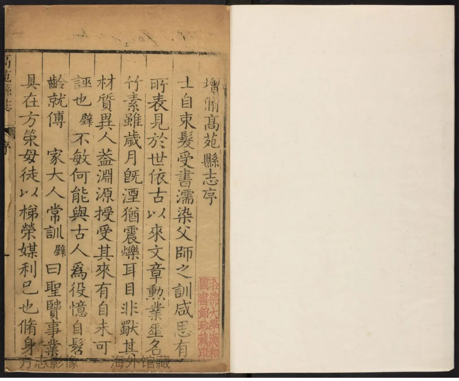高苑县志·山东书影