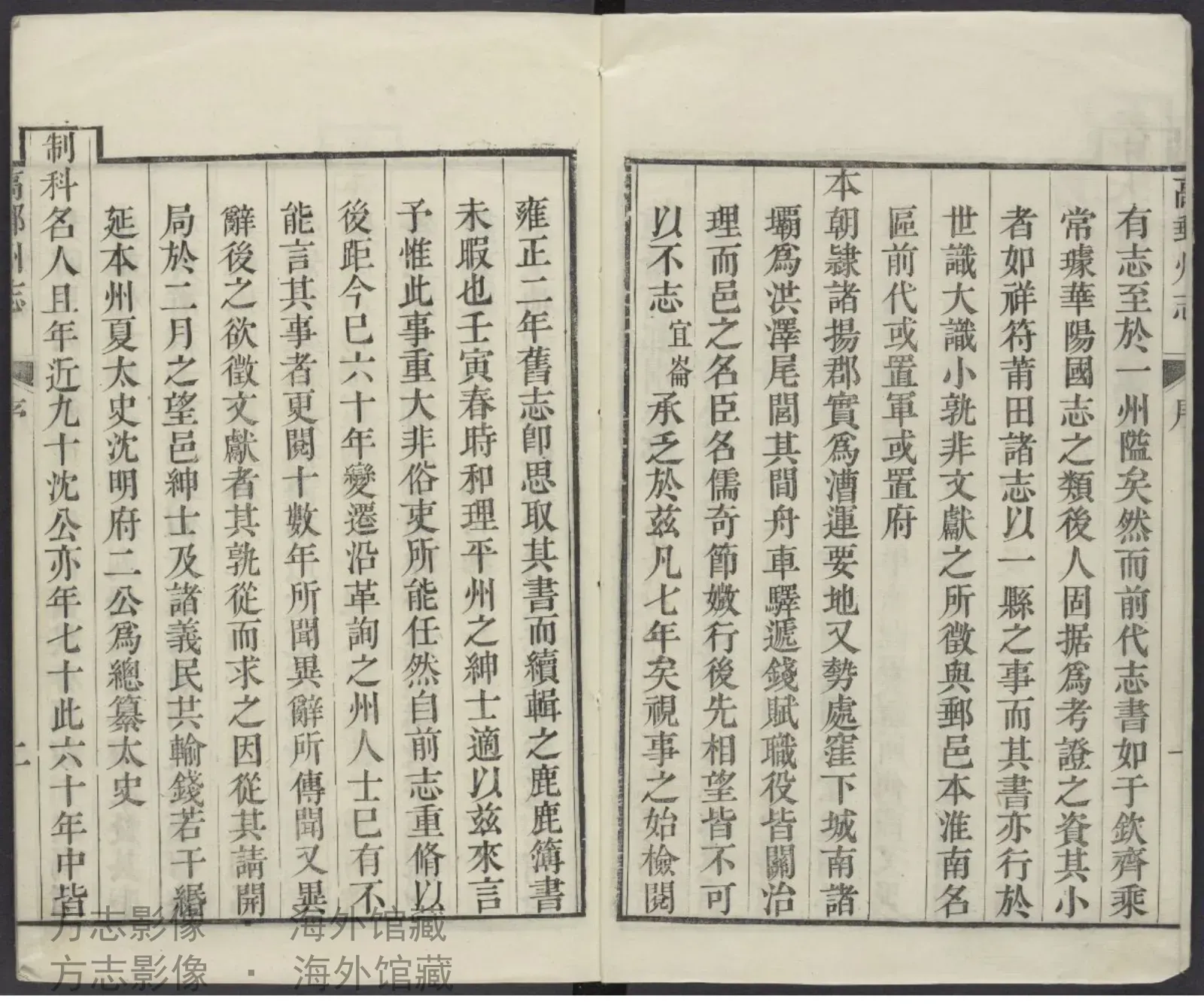 高邮州志书影