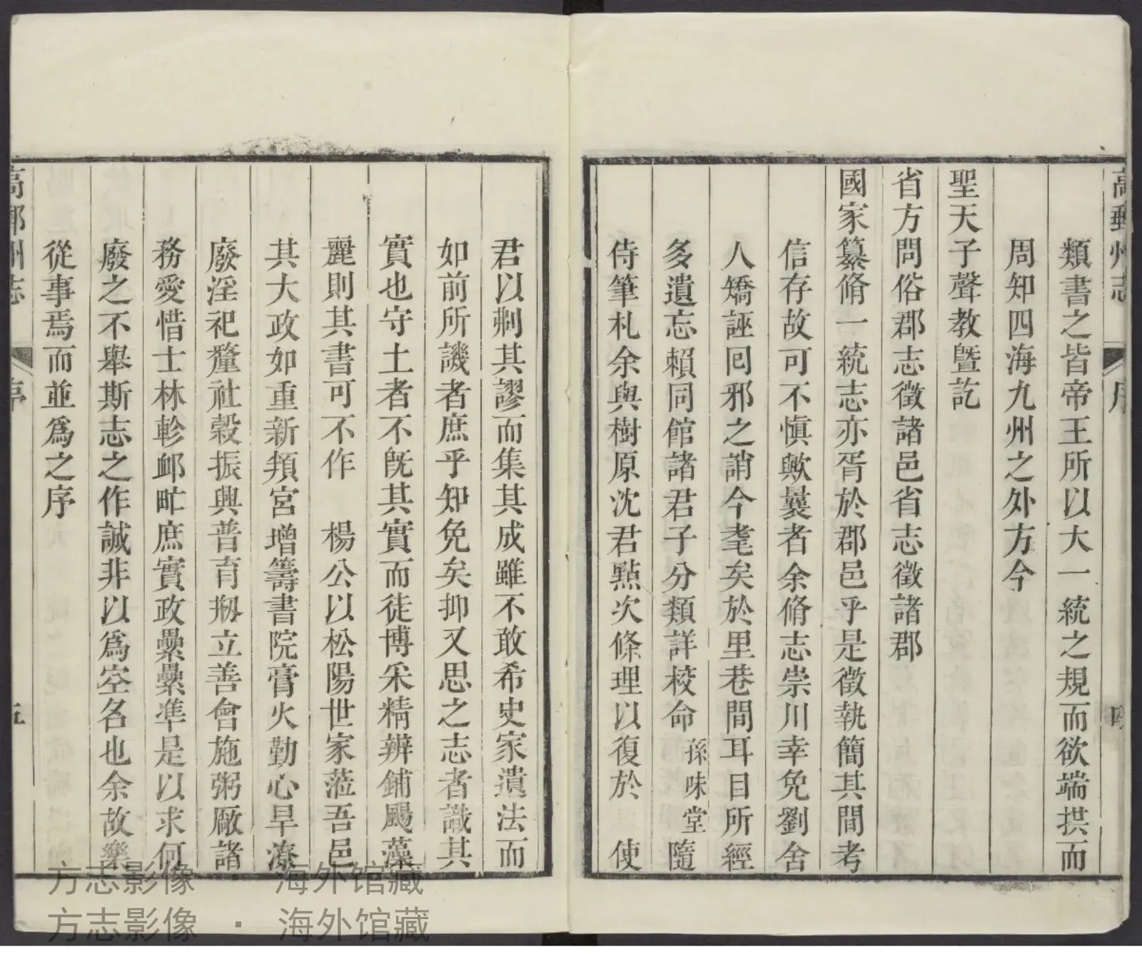 高邮州志·江苏书影