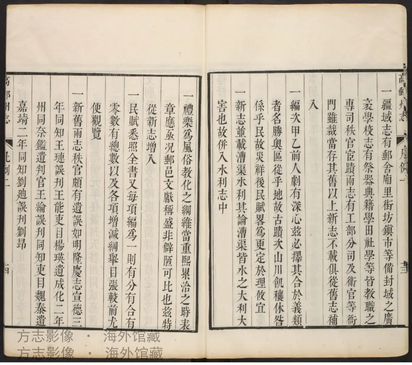 高邮州志·江苏书影