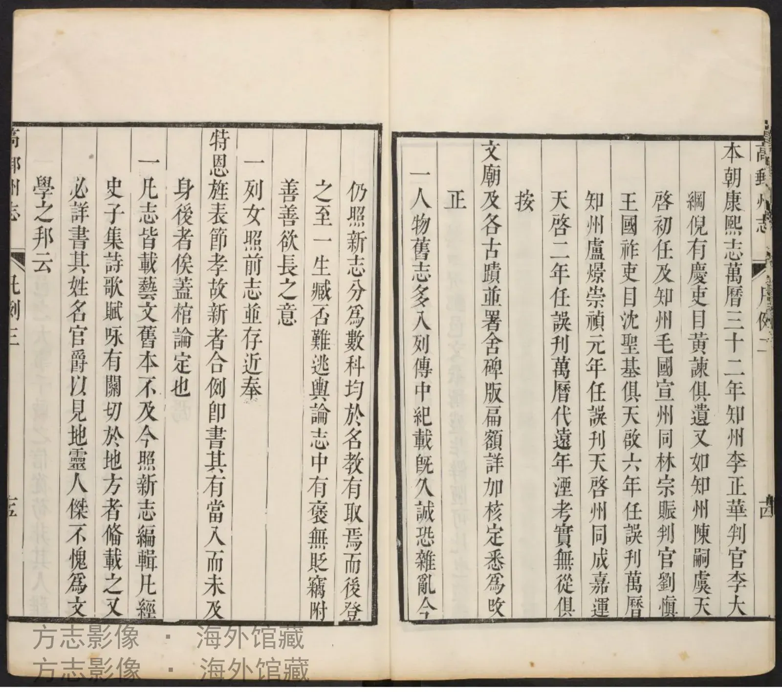 高邮州志书影