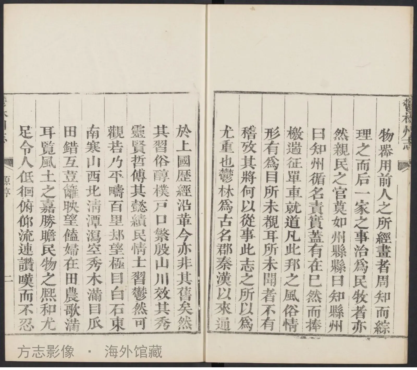 郁林州志书影