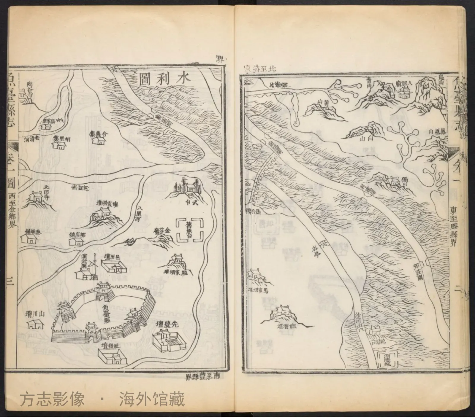 鱼台县志首末书影