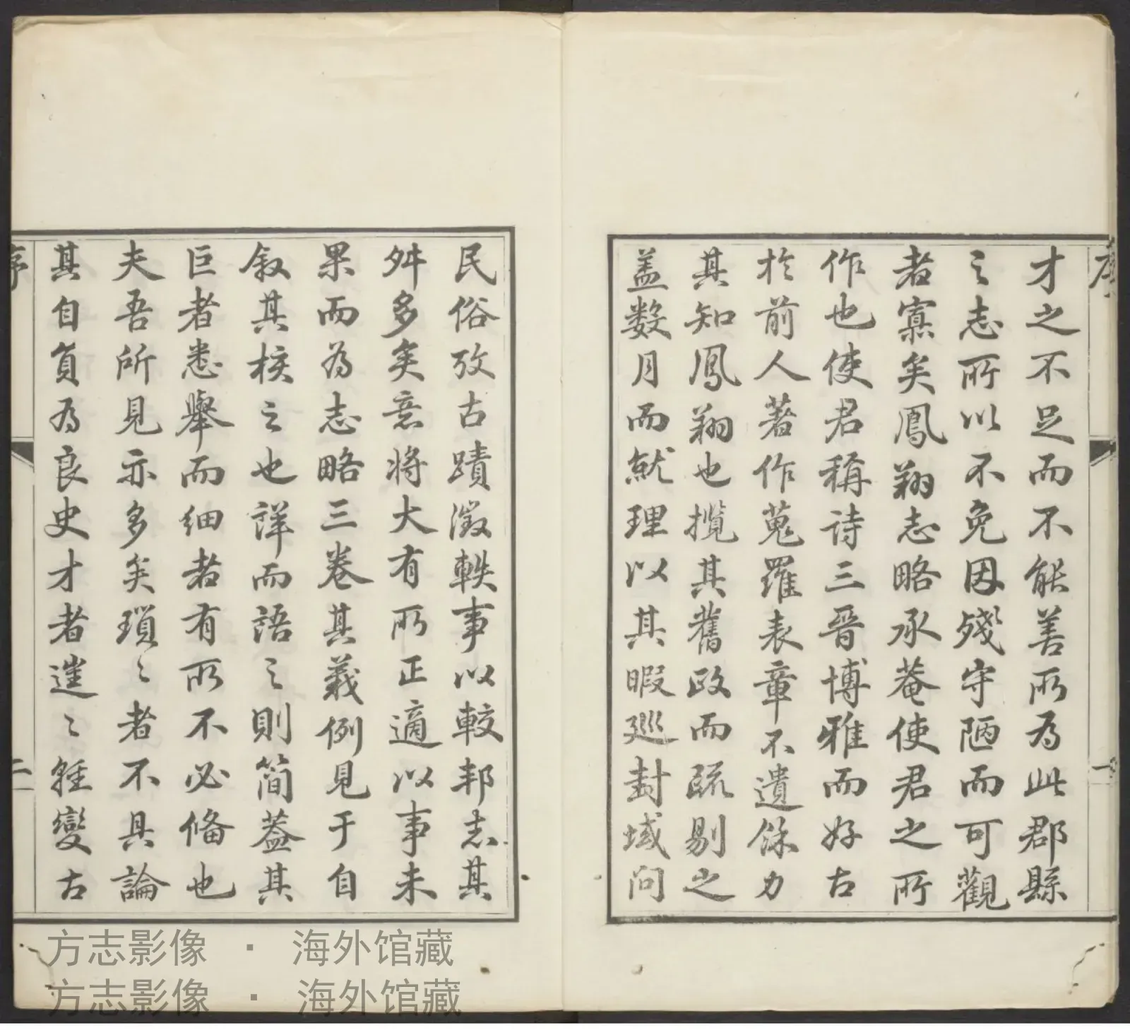 凤翔府志畧·陕西书影