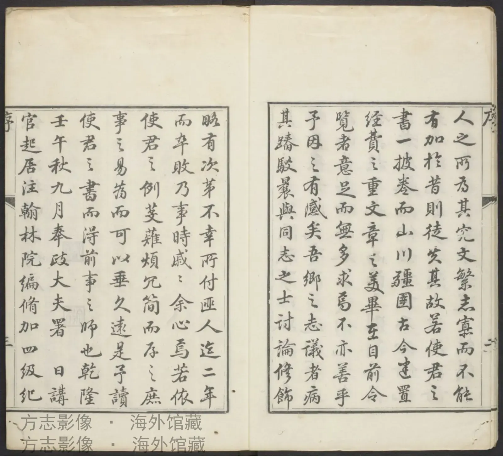 凤翔府志畧书影