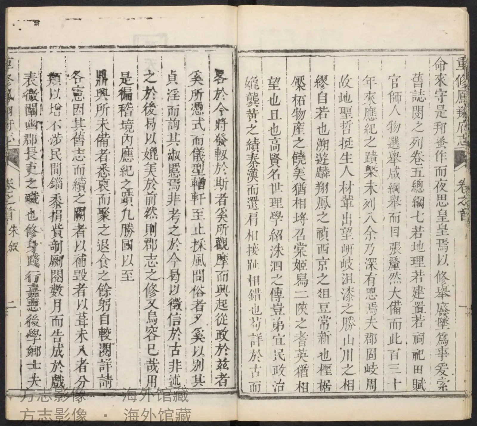 凤翔府志, 卷首书影