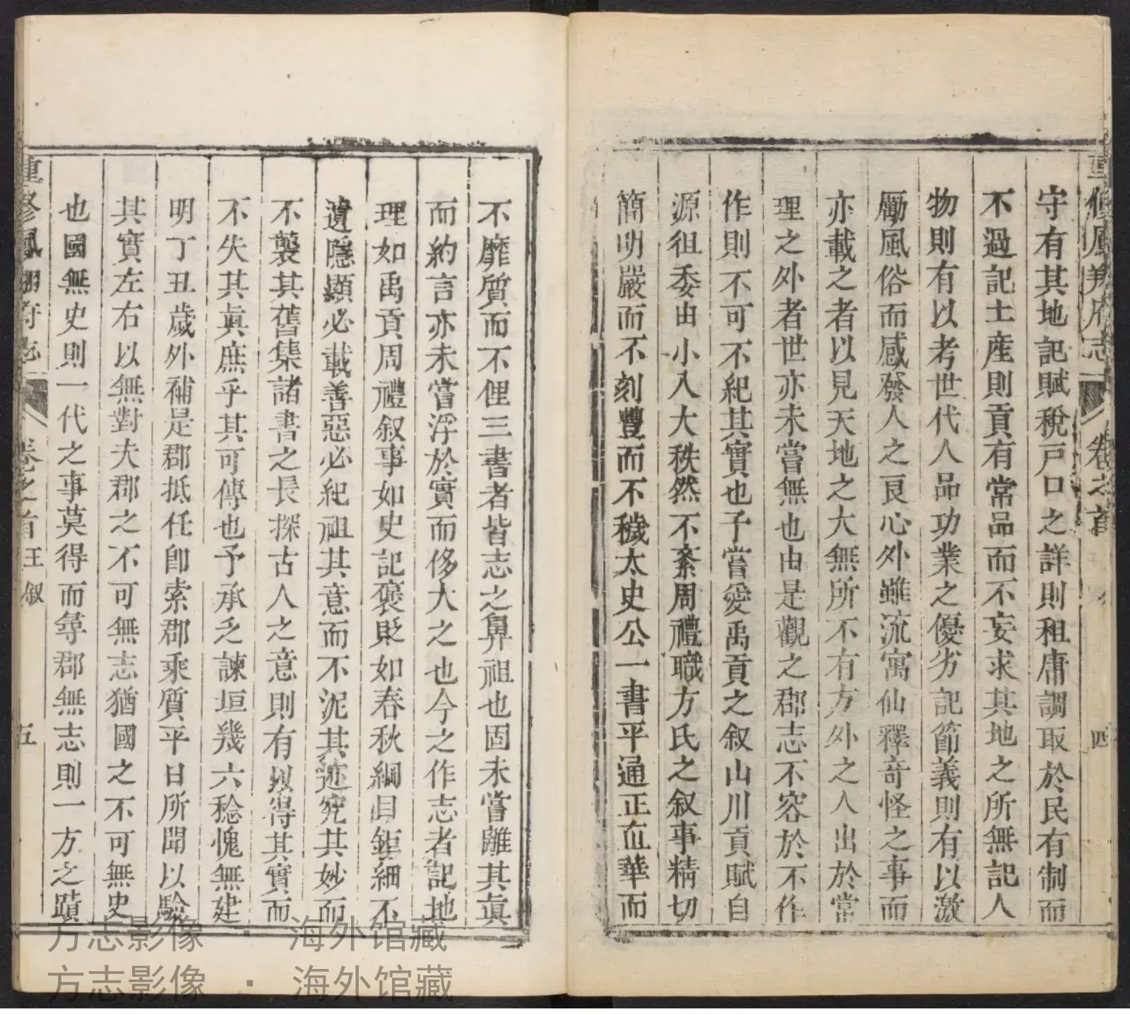 凤翔府志, 卷首书影