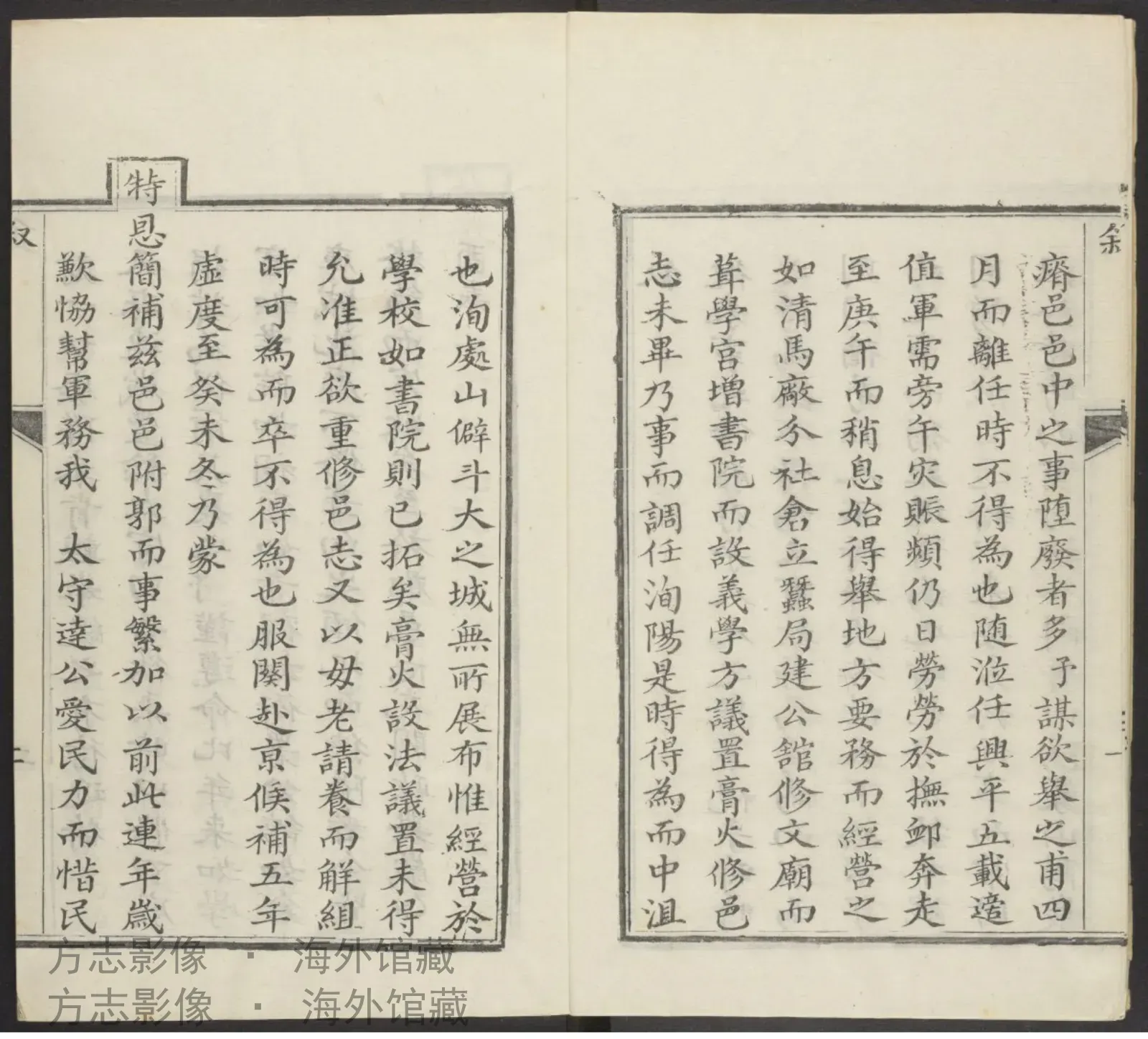 凤翔县志·陕西书影
