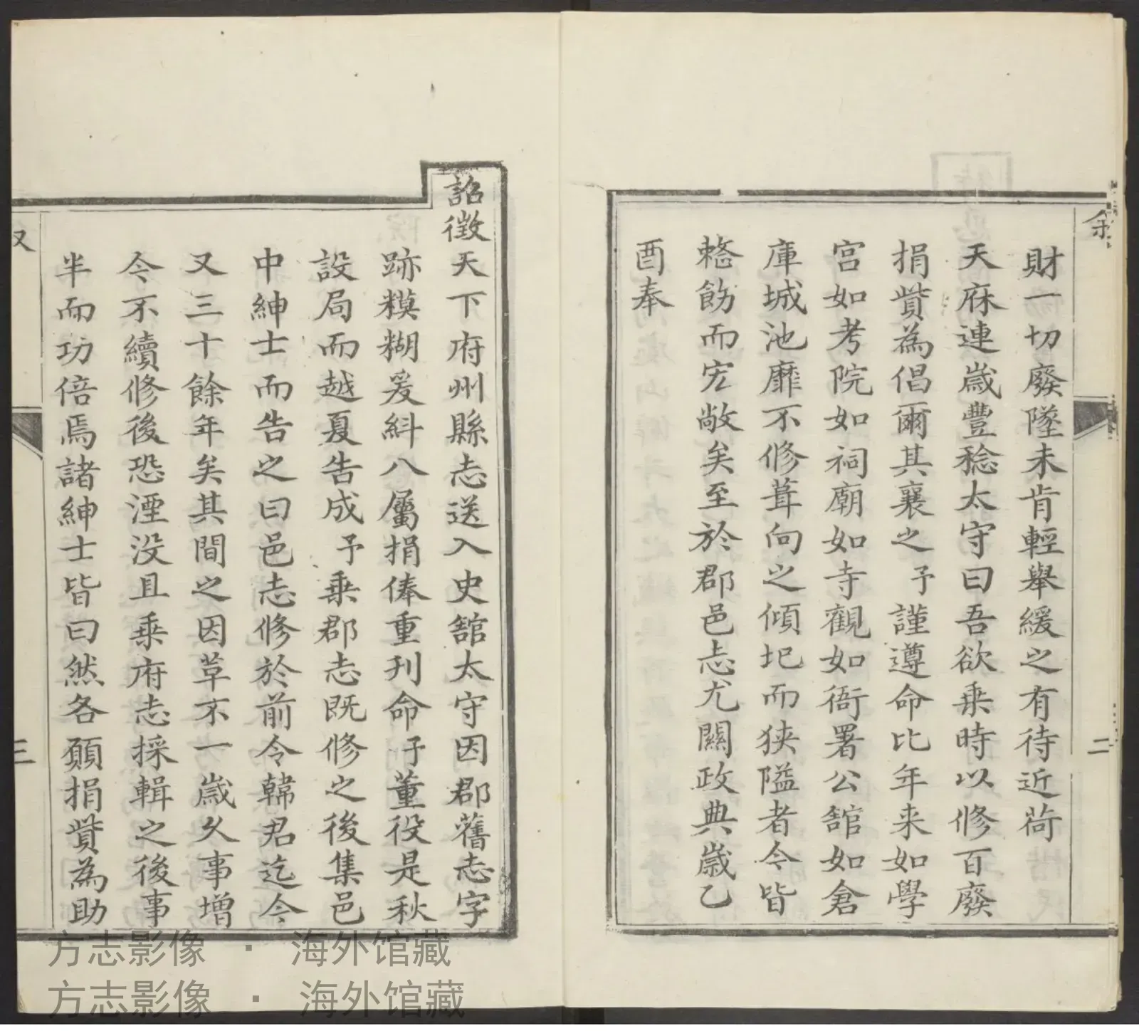 凤翔县志书影
