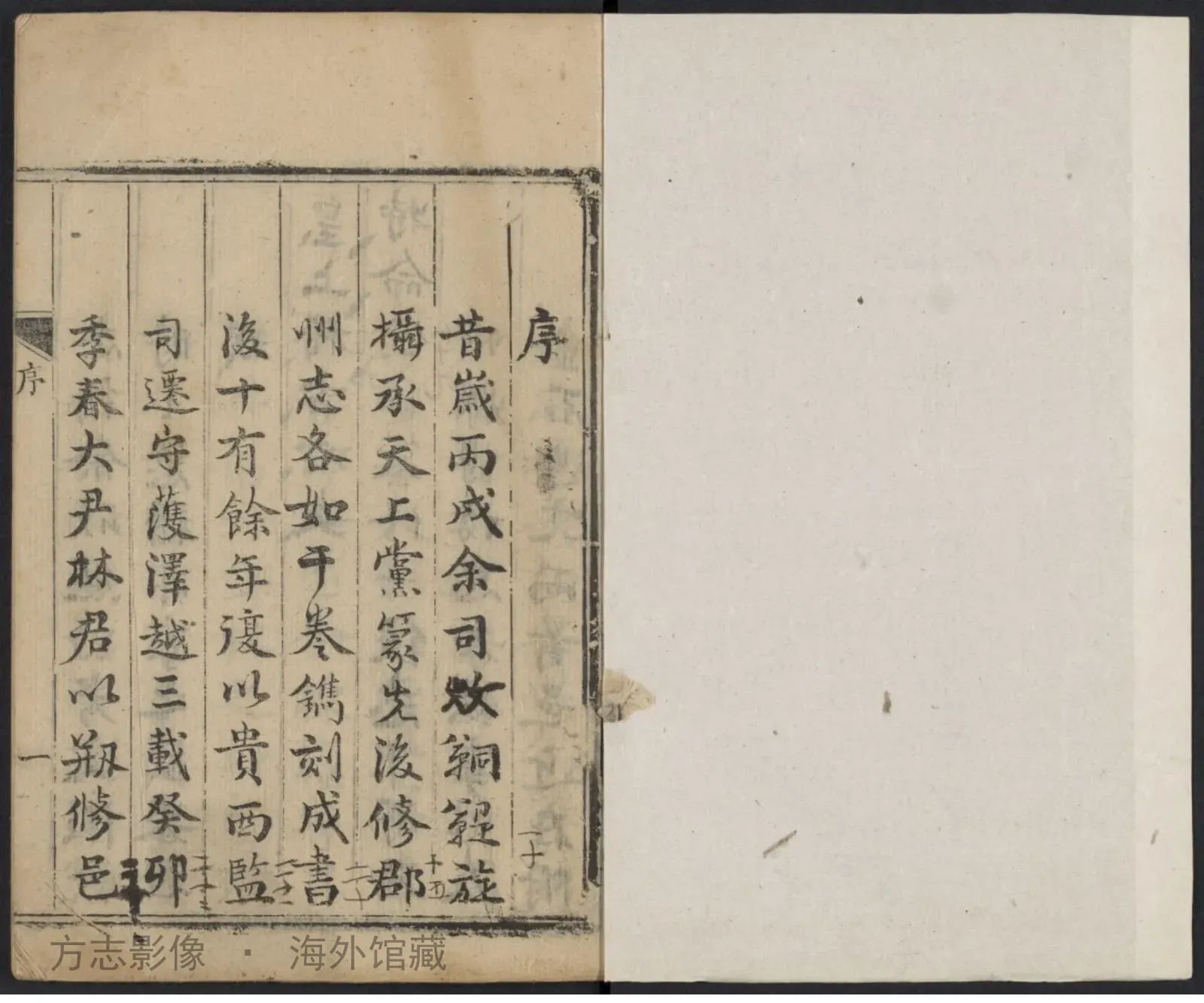 凤台县志. [1783？]书影