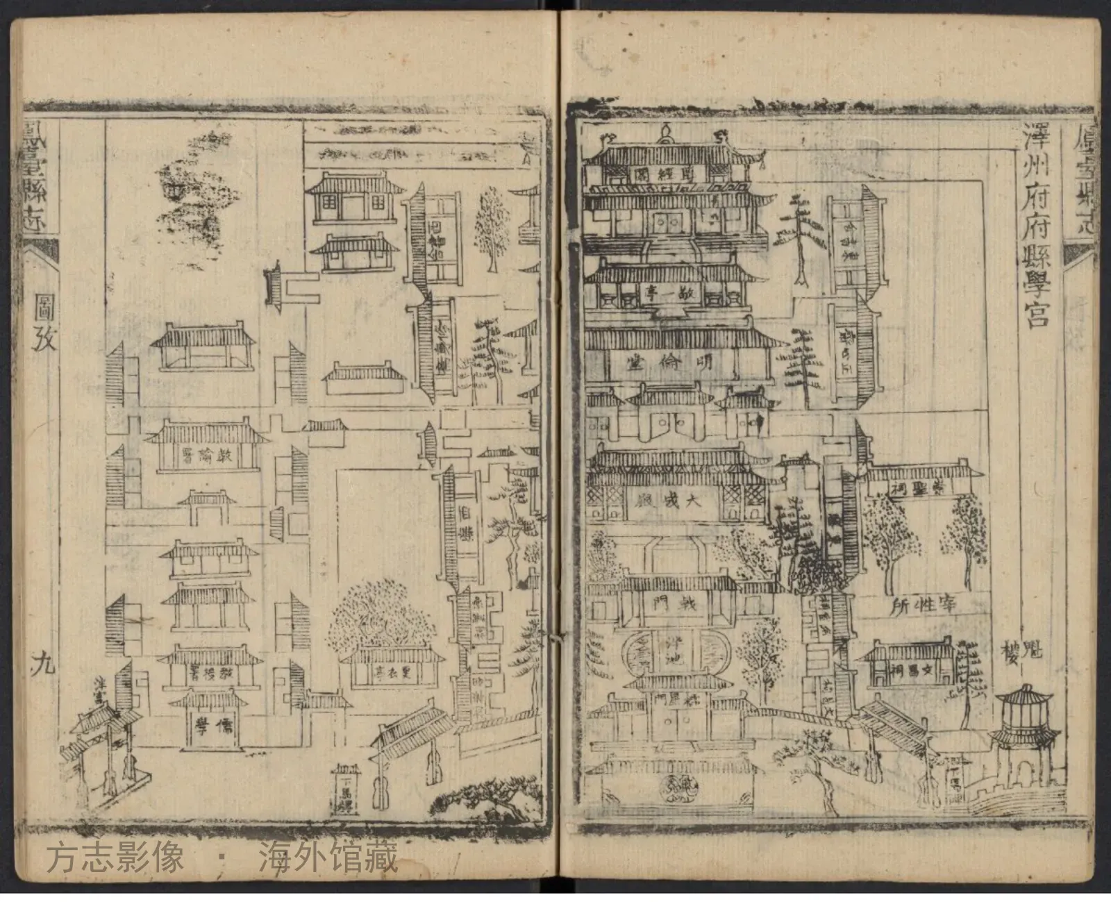 凤台县志. [1783？]书影