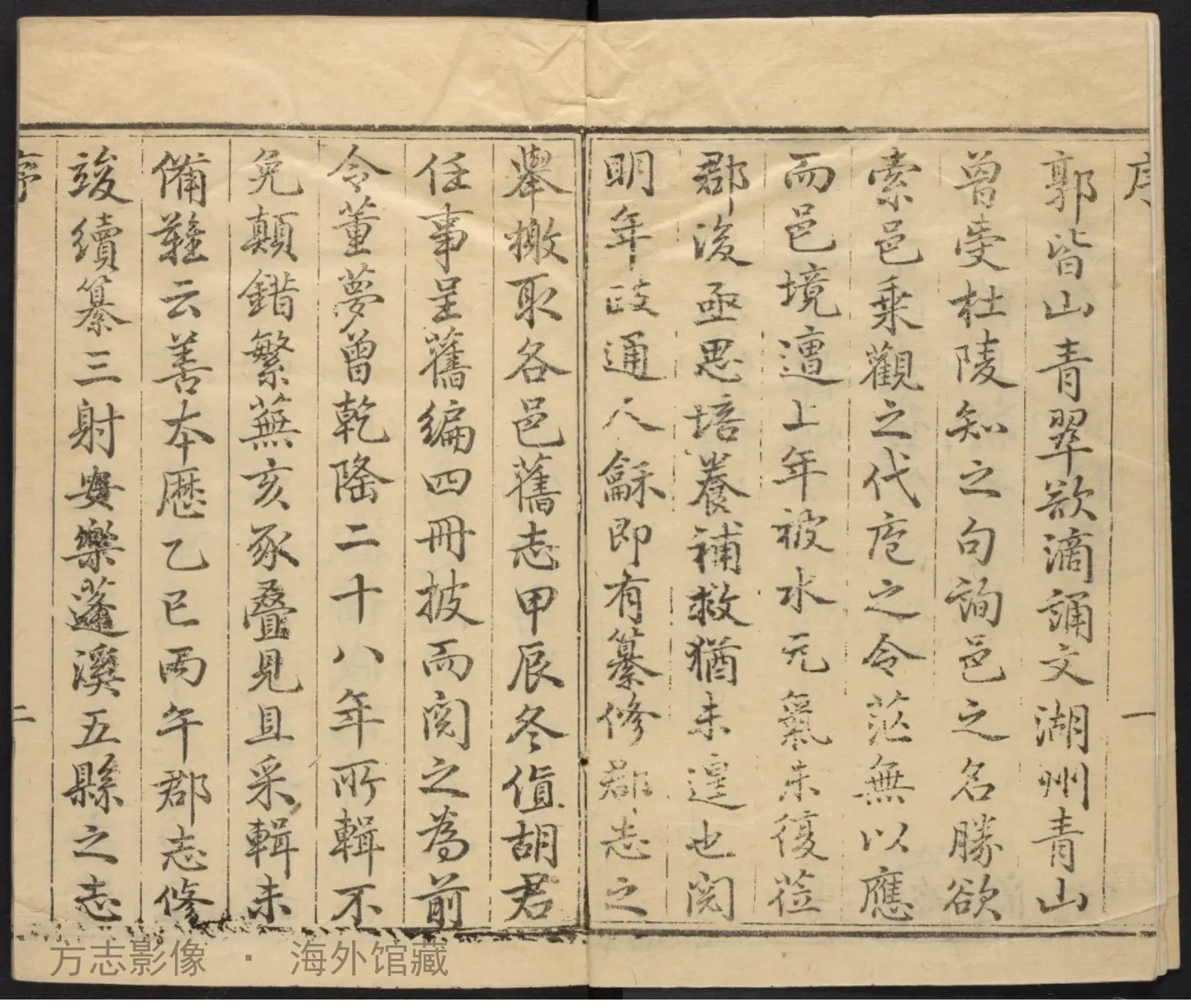 盐亭县志, 卷首书影
