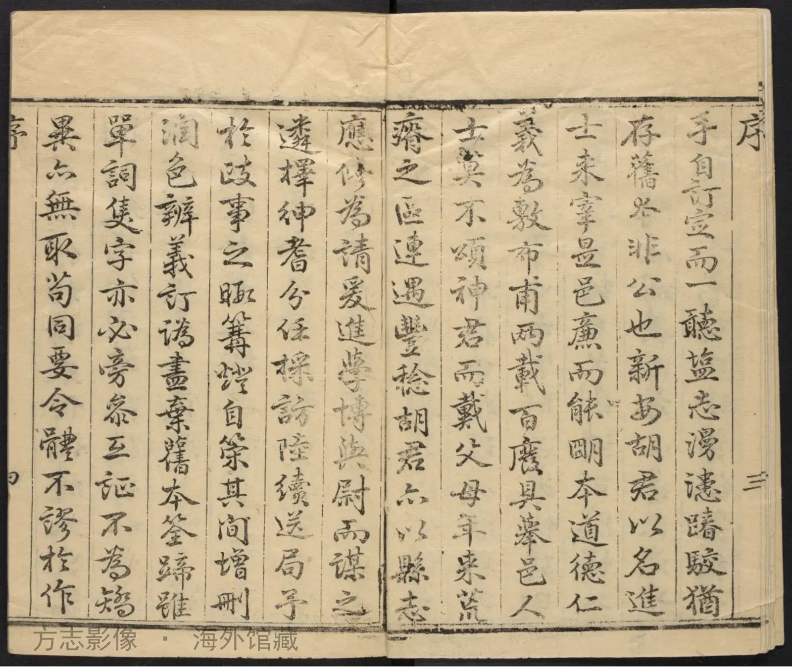 盐亭县志, 卷首·四川书影