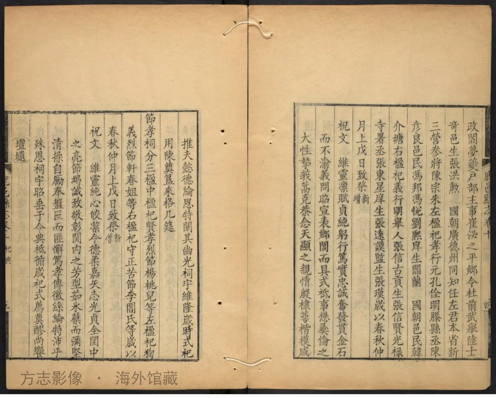 鹿邑县志书影
