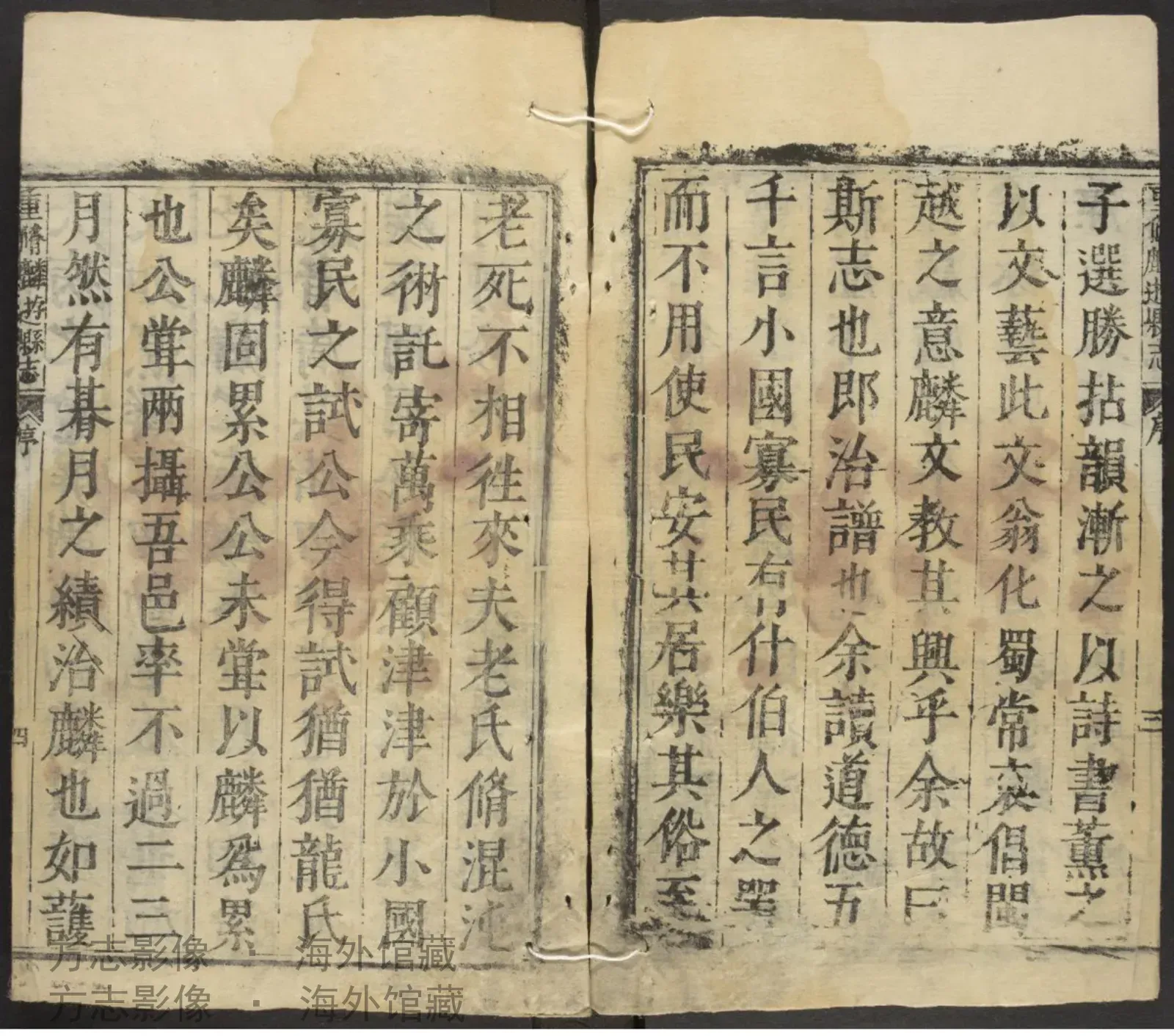 麟游县志.康熙间书影