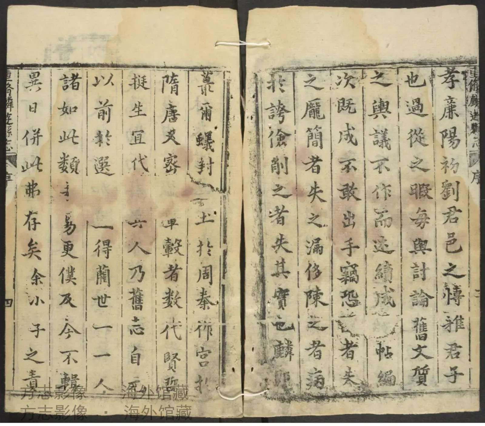 麟游县志.康熙间书影