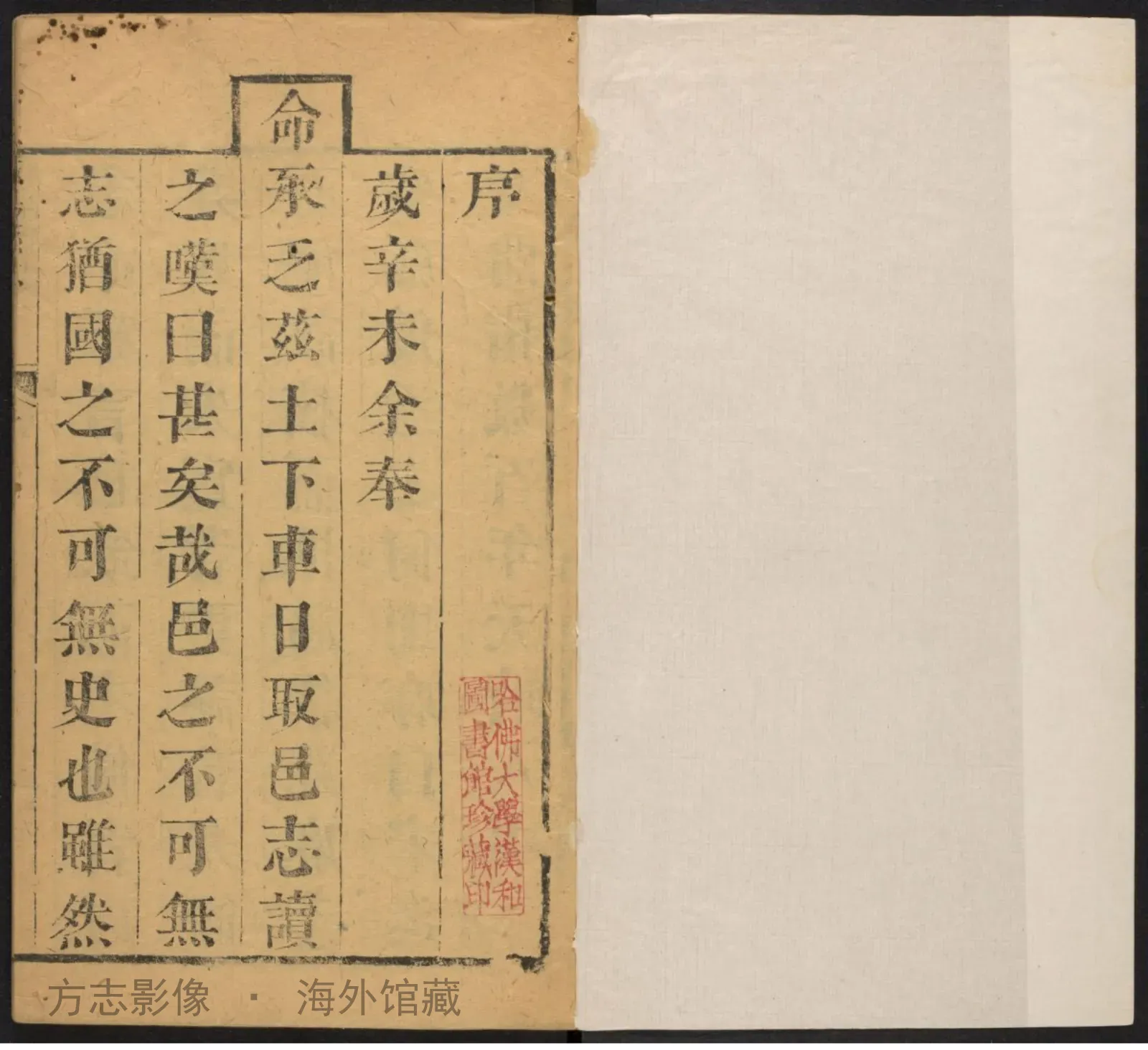 麻阳县志附续志书影
