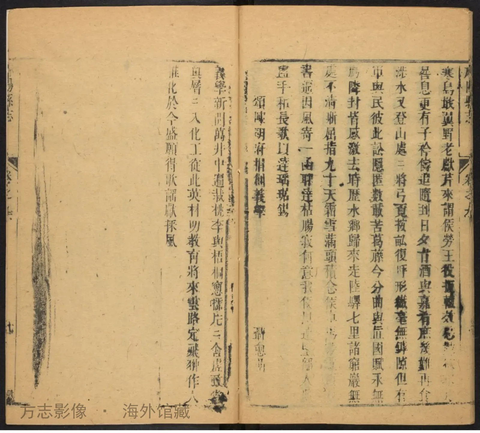 麻阳县志附续志书影
