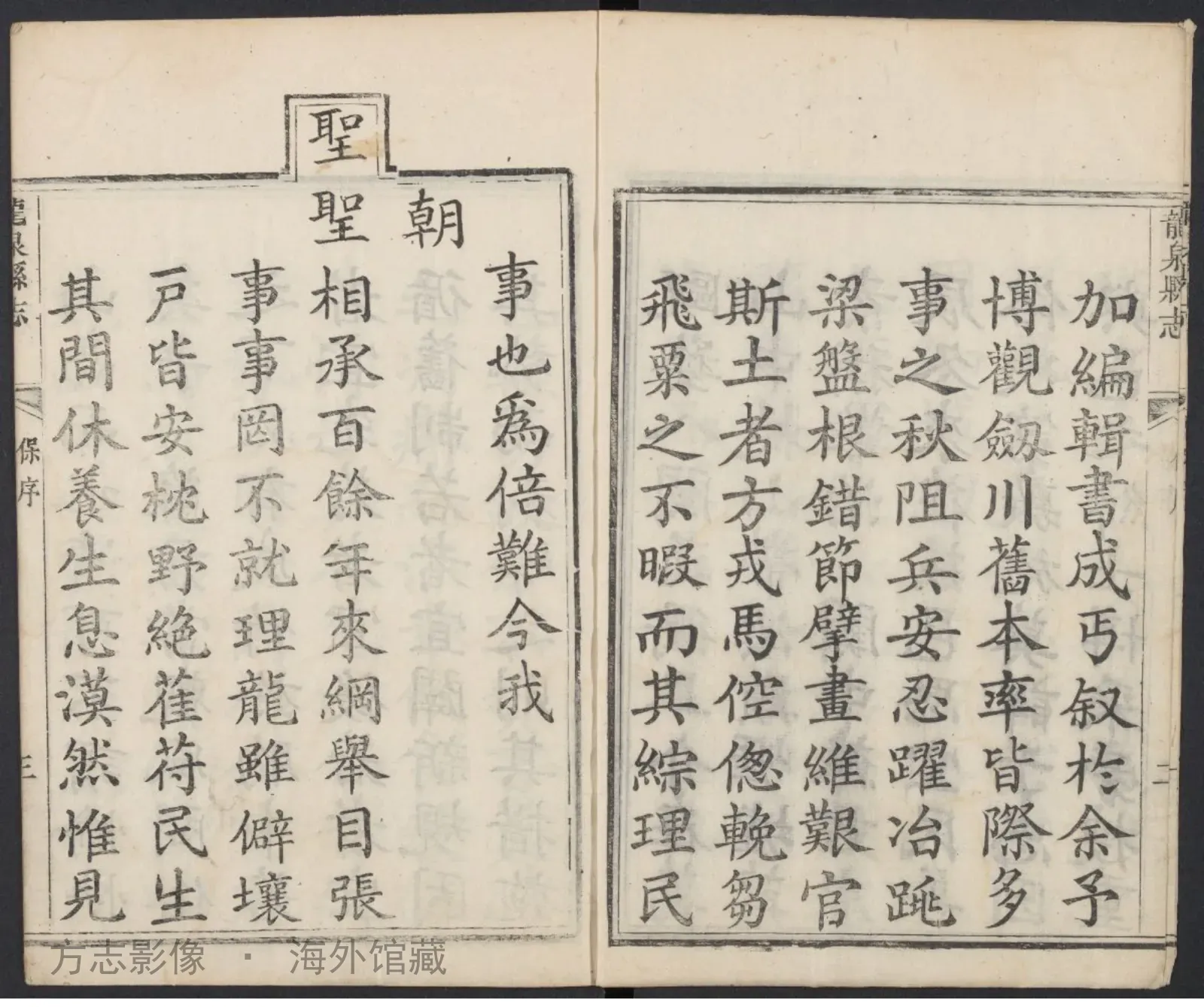 黄县志. [黄县？ ] 清乾隆乙亥书影