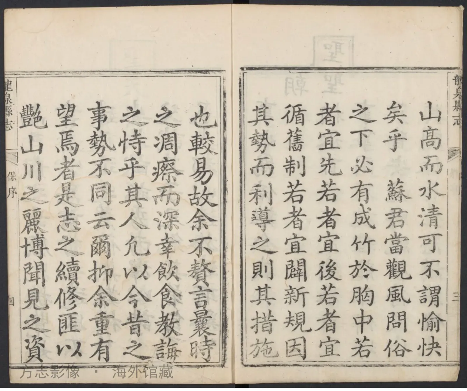 黄县志. [黄县？ ] 清乾隆乙亥·山东书影