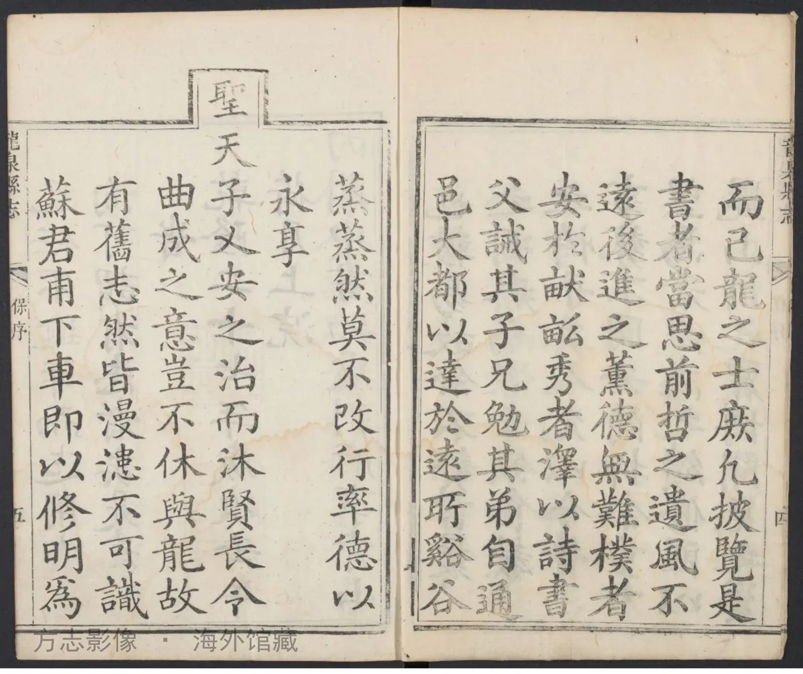 黄县志. [黄县？ ] 清乾隆乙亥书影