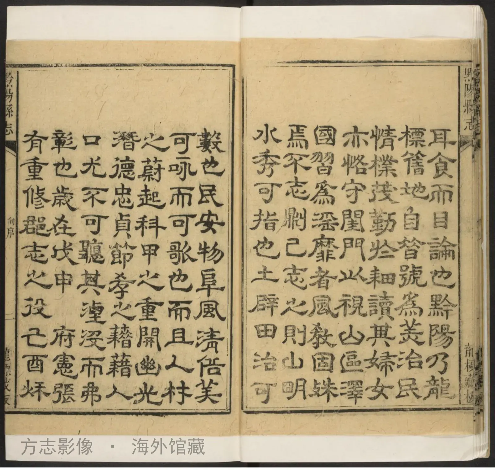 黔阳县志·湖南书影