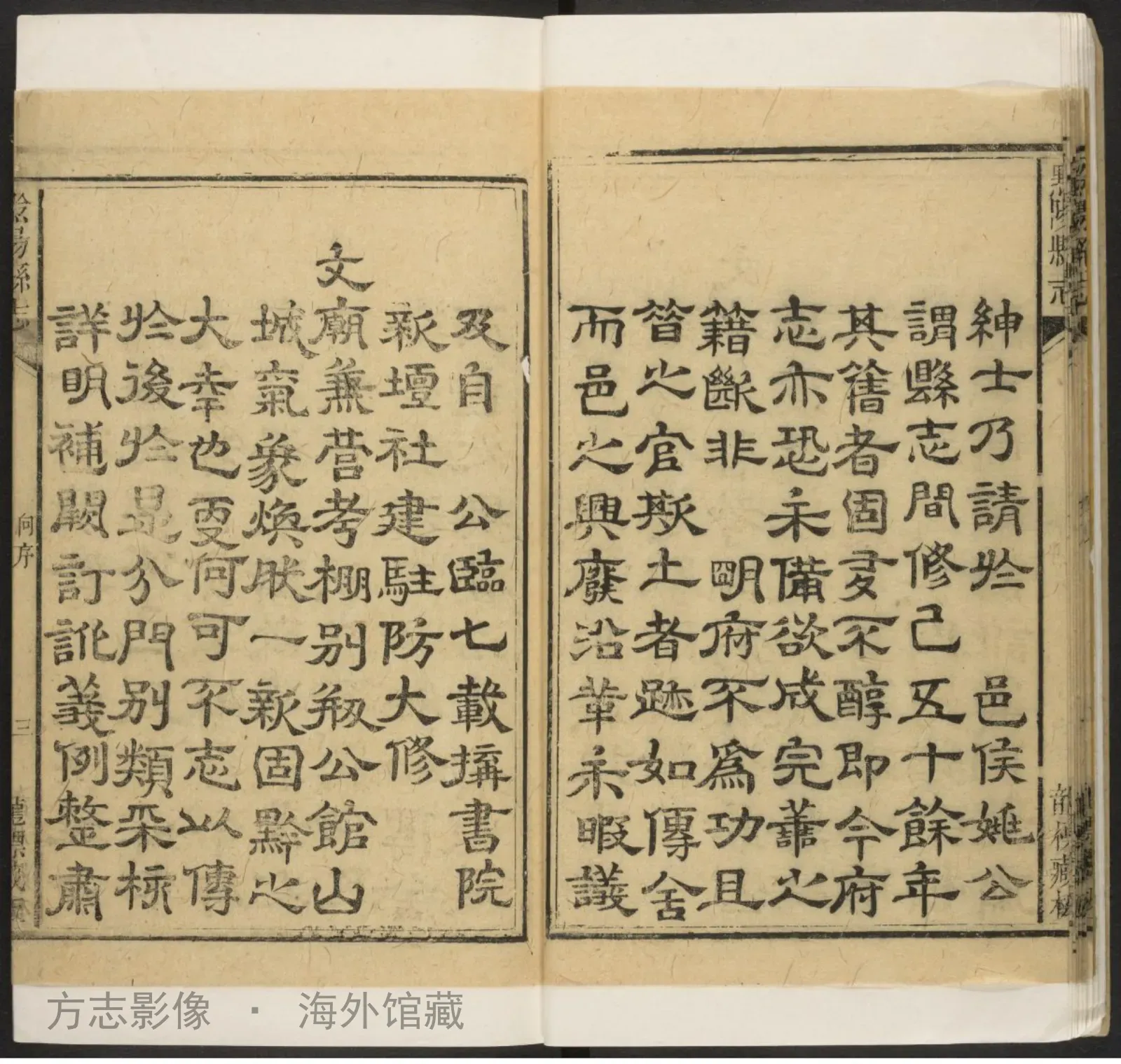 黔阳县志书影
