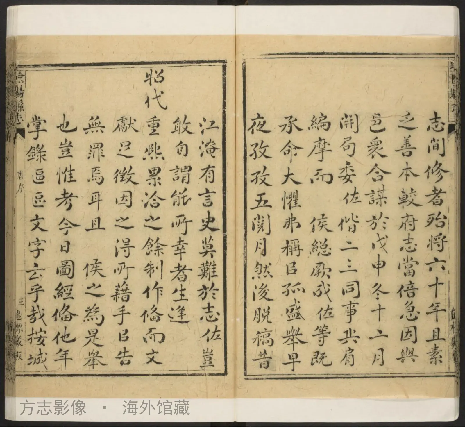 黔阳县志书影