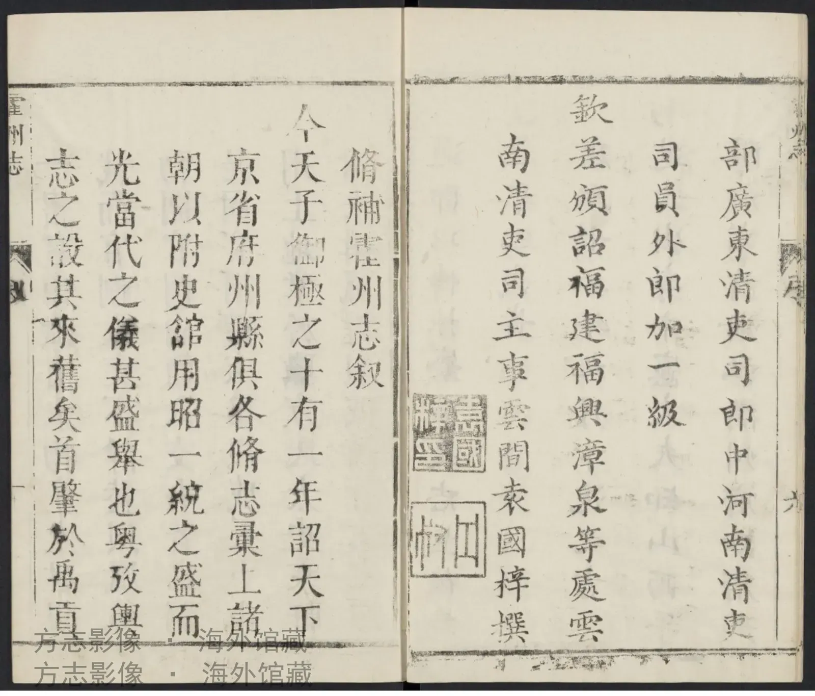 鼎修霍州志书影