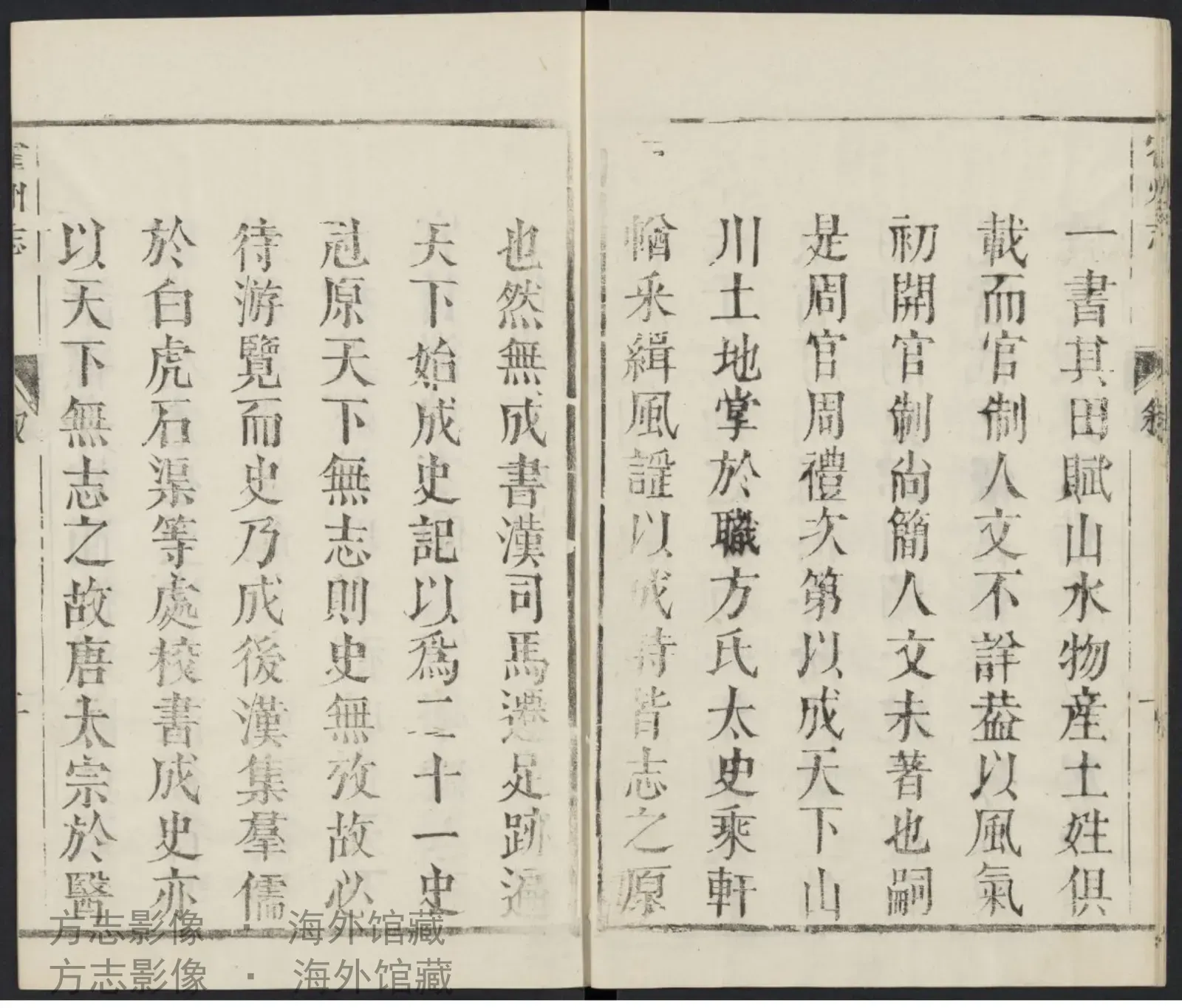 鼎修霍州志·山西书影