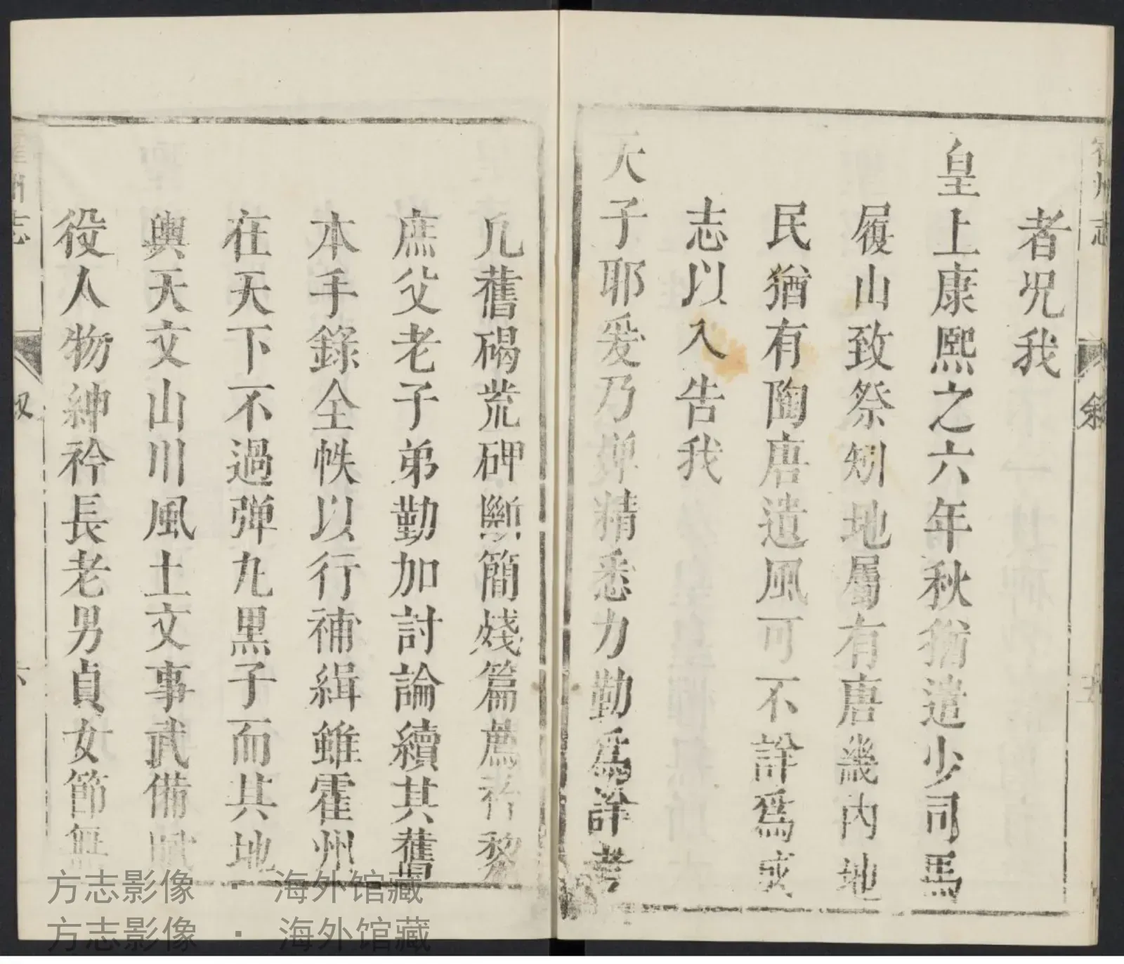鼎修霍州志书影