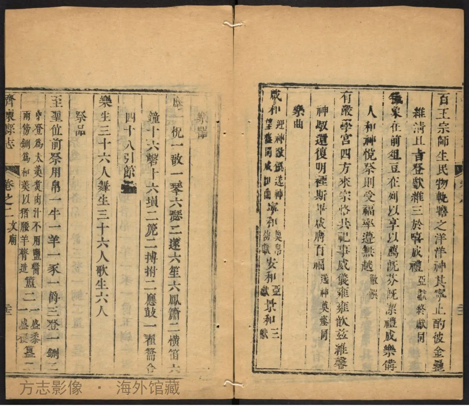 齐东县志图书影