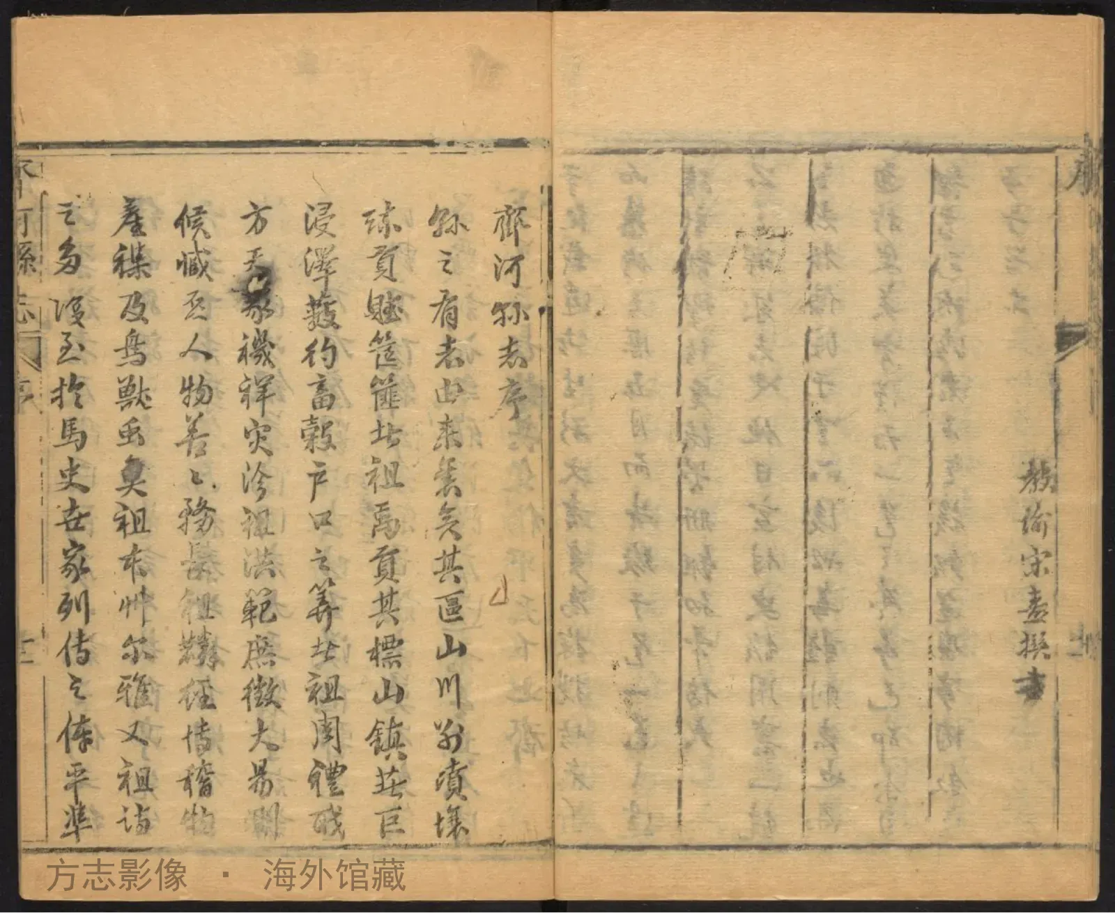 齐河县志. 乾隆间书影